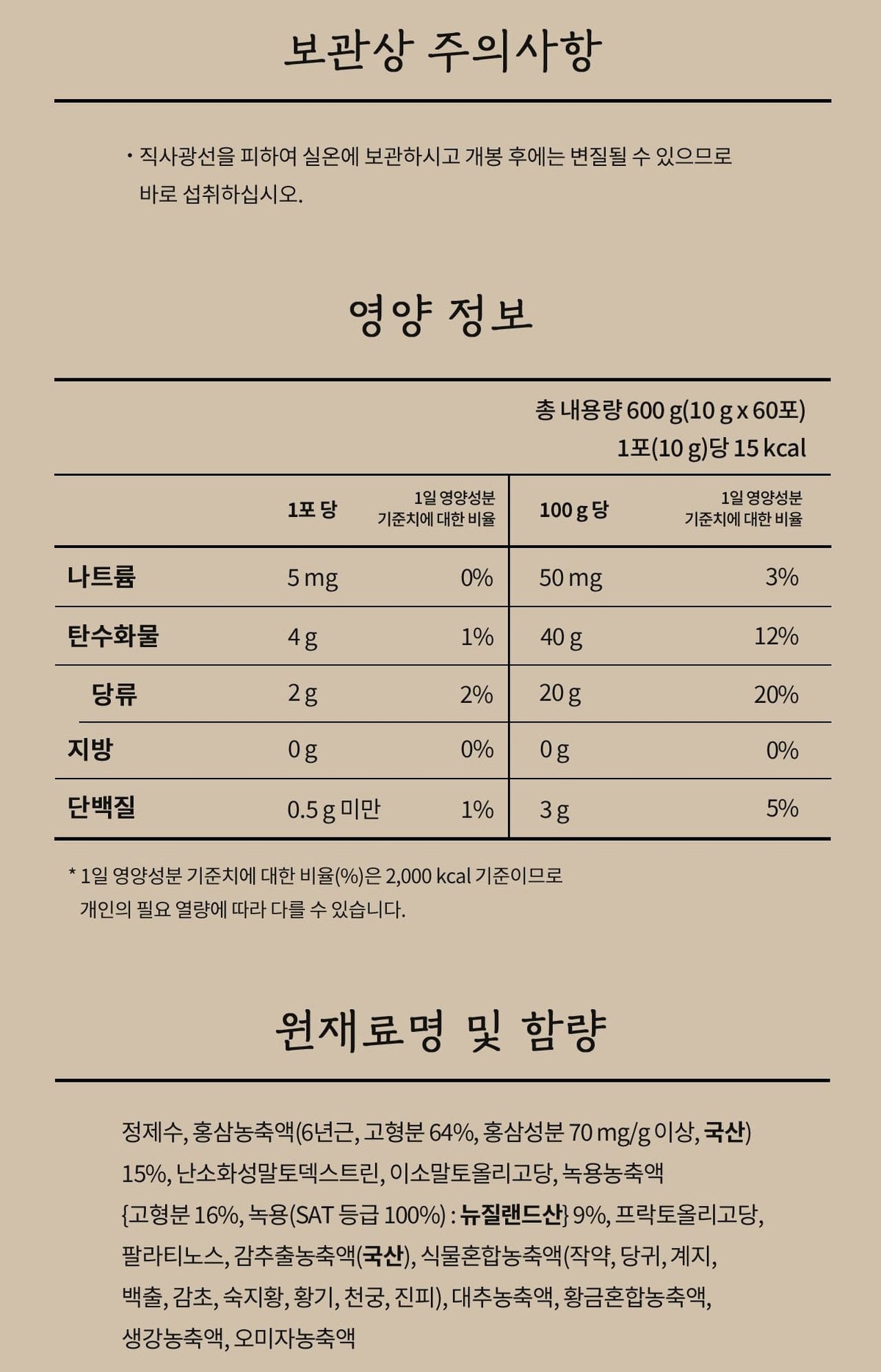 Hồng Sâm KGC Jung Kwan Jang Cheon Nok Extract Stick #60 Pouches