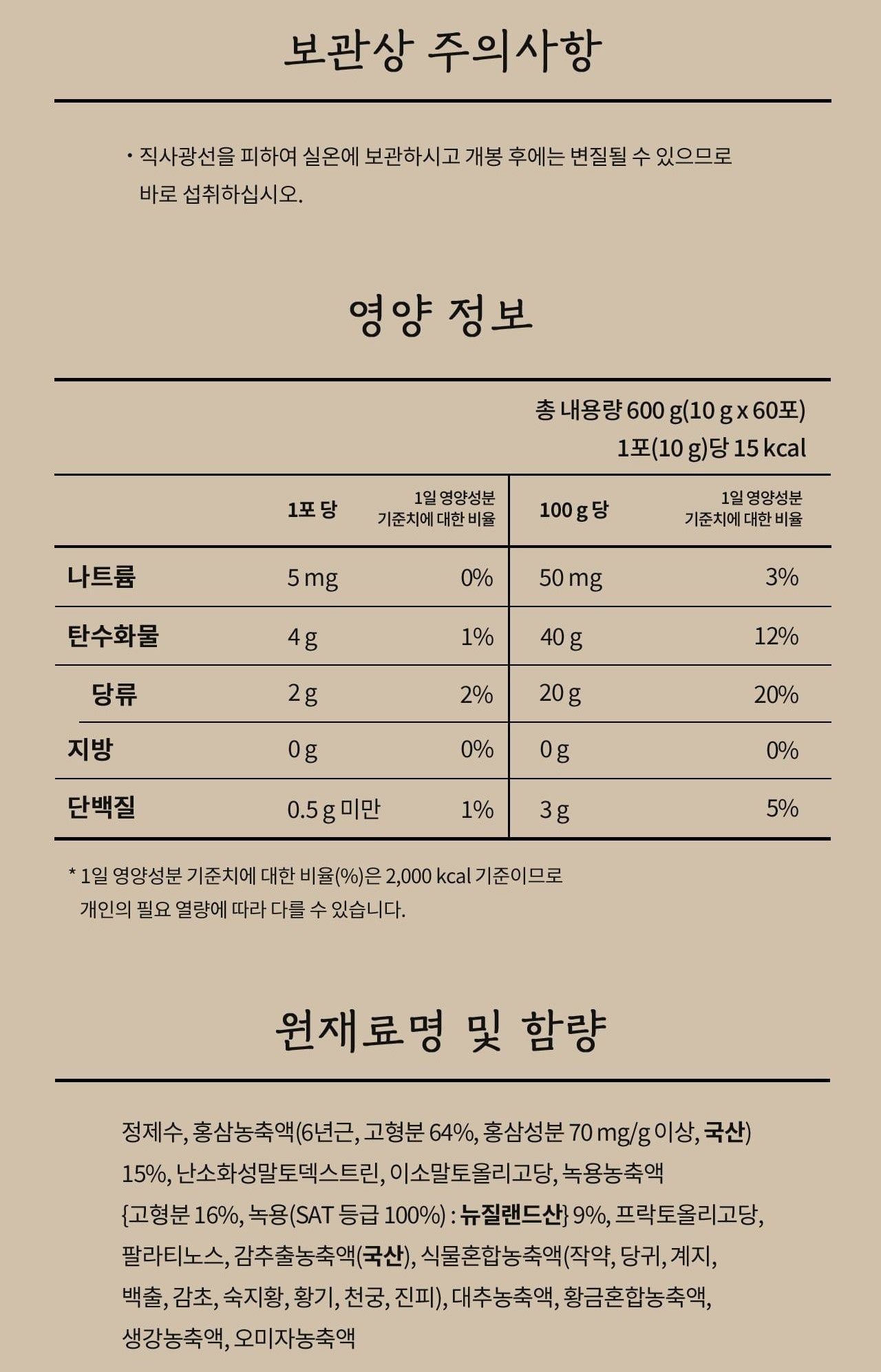 Hồng Sâm KGC Jung Kwan Jang Cheon Nok Extract Stick #60 Pouches-Kallos