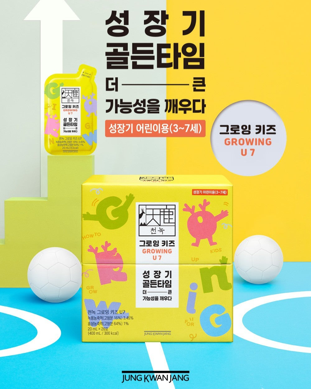 Hồng Sâm KGC Jung Kwan Jang Cheon Nok Growing Kids U7 #20 Days-Kallos
