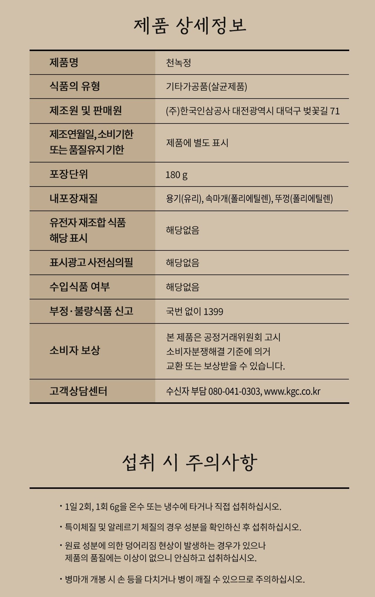 Hồng Sâm KGC Cheon Nok Jeong #30 Days (Hanji Packaging)-Kallos