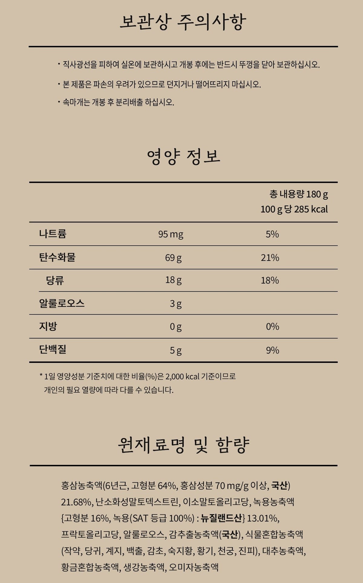 Hồng Sâm KGC Jung Kwan Jang Cheon Nok Jeong #30 Days