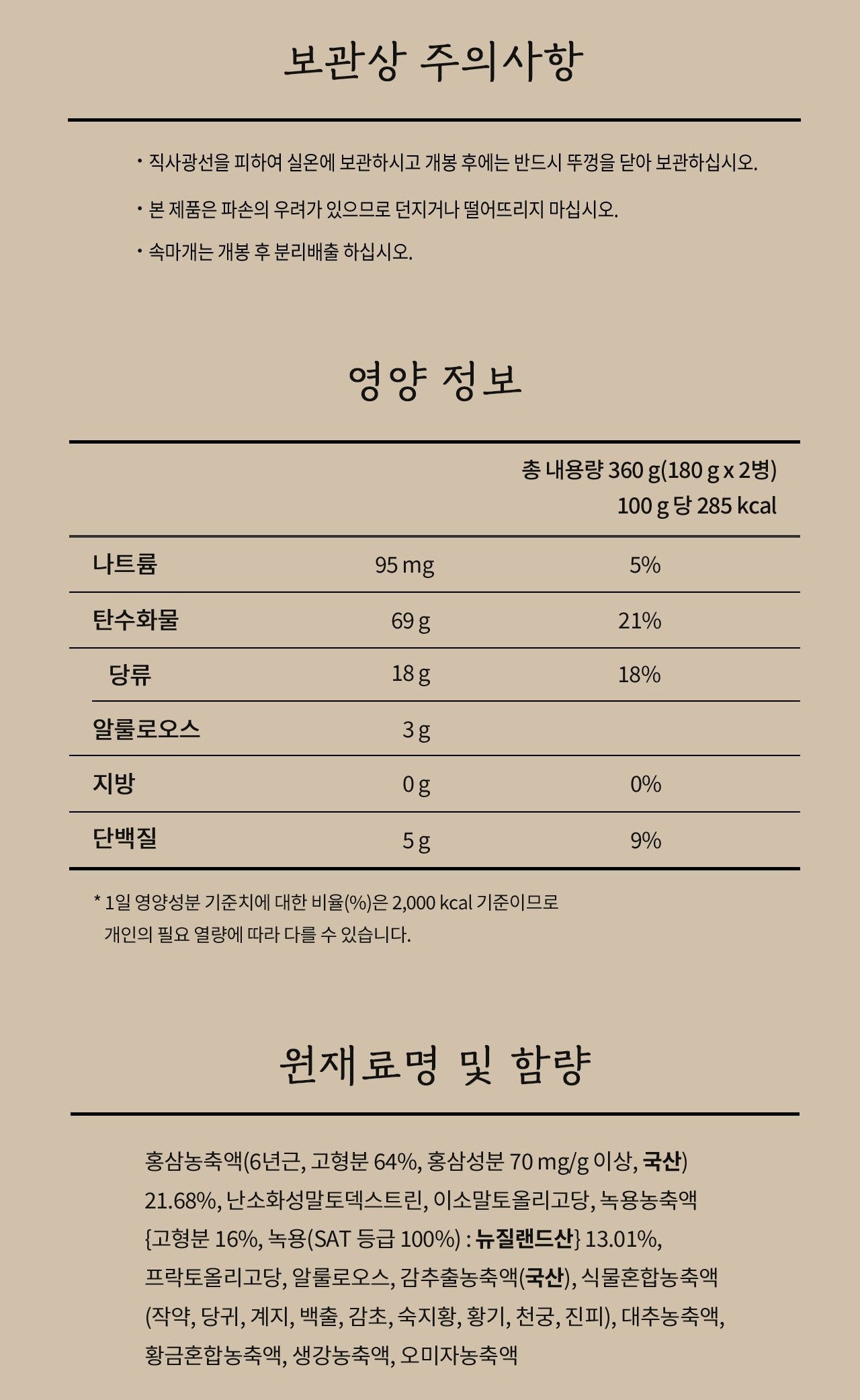 Hồng Sâm KGC Jung Kwan Jang Cheon Nok Jeong #60 Days-Kallos