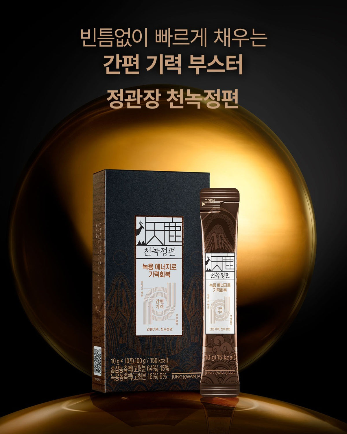 Hồng Sâm KGC Jung Kwan Jang Cheon Nok Jeong Pyeon #30 Packets