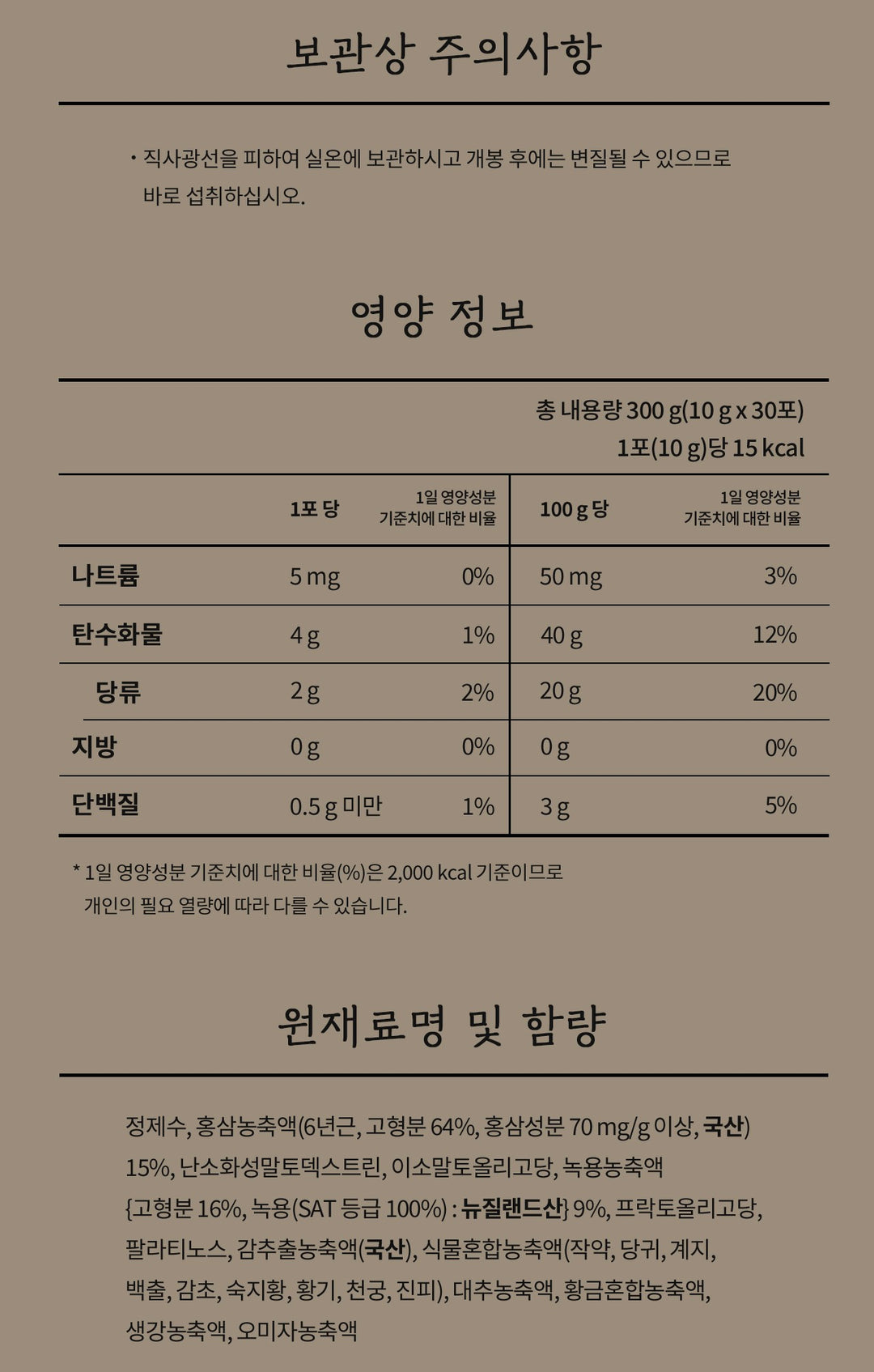 Hồng Sâm KGC Jung Kwan Jang Cheon Nok Jeong Pyeon #30 Packets