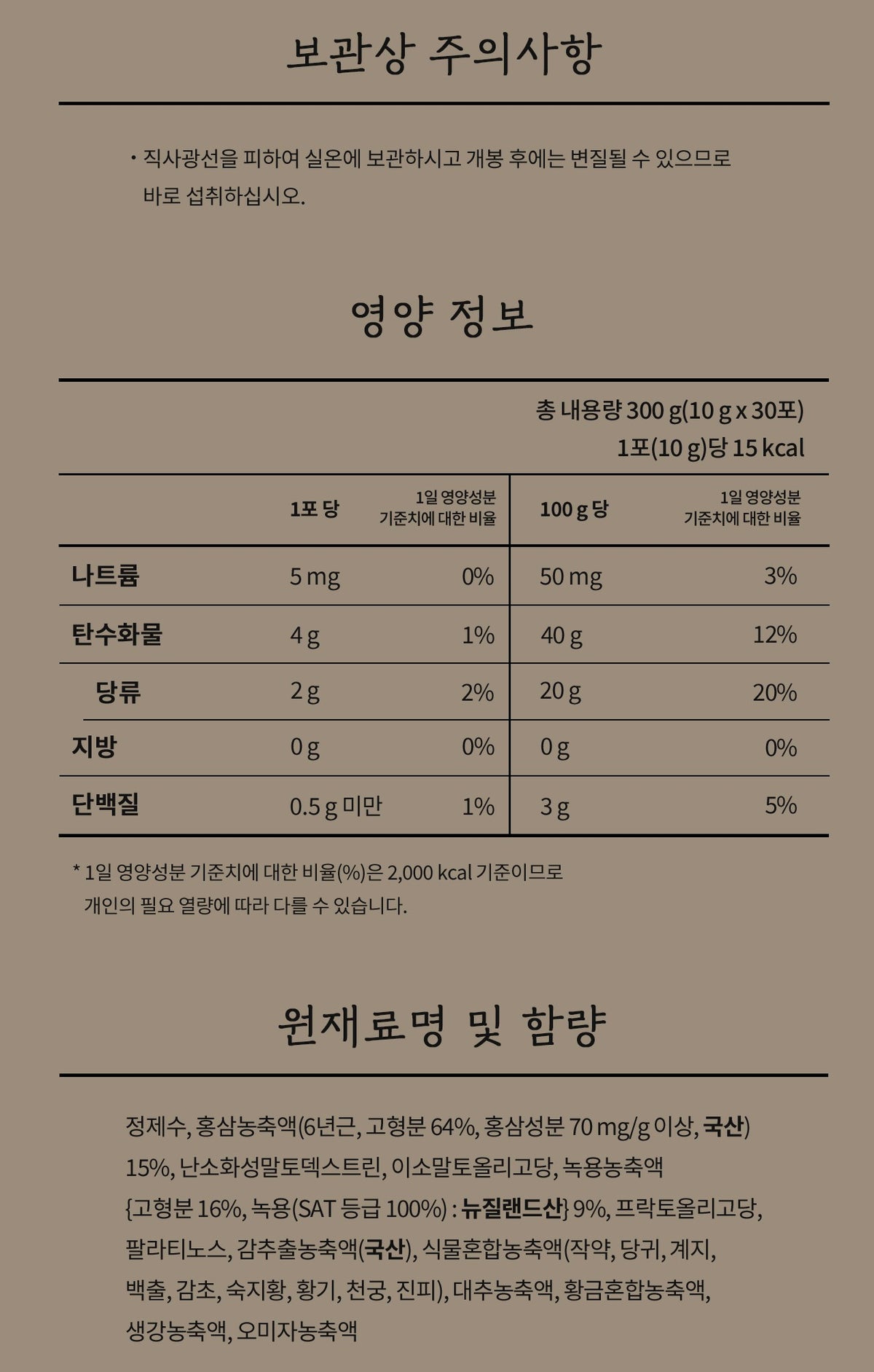 Hồng Sâm KGC Jung Kwan Jang Cheon Nok Jeong Pyeon #30 Packets