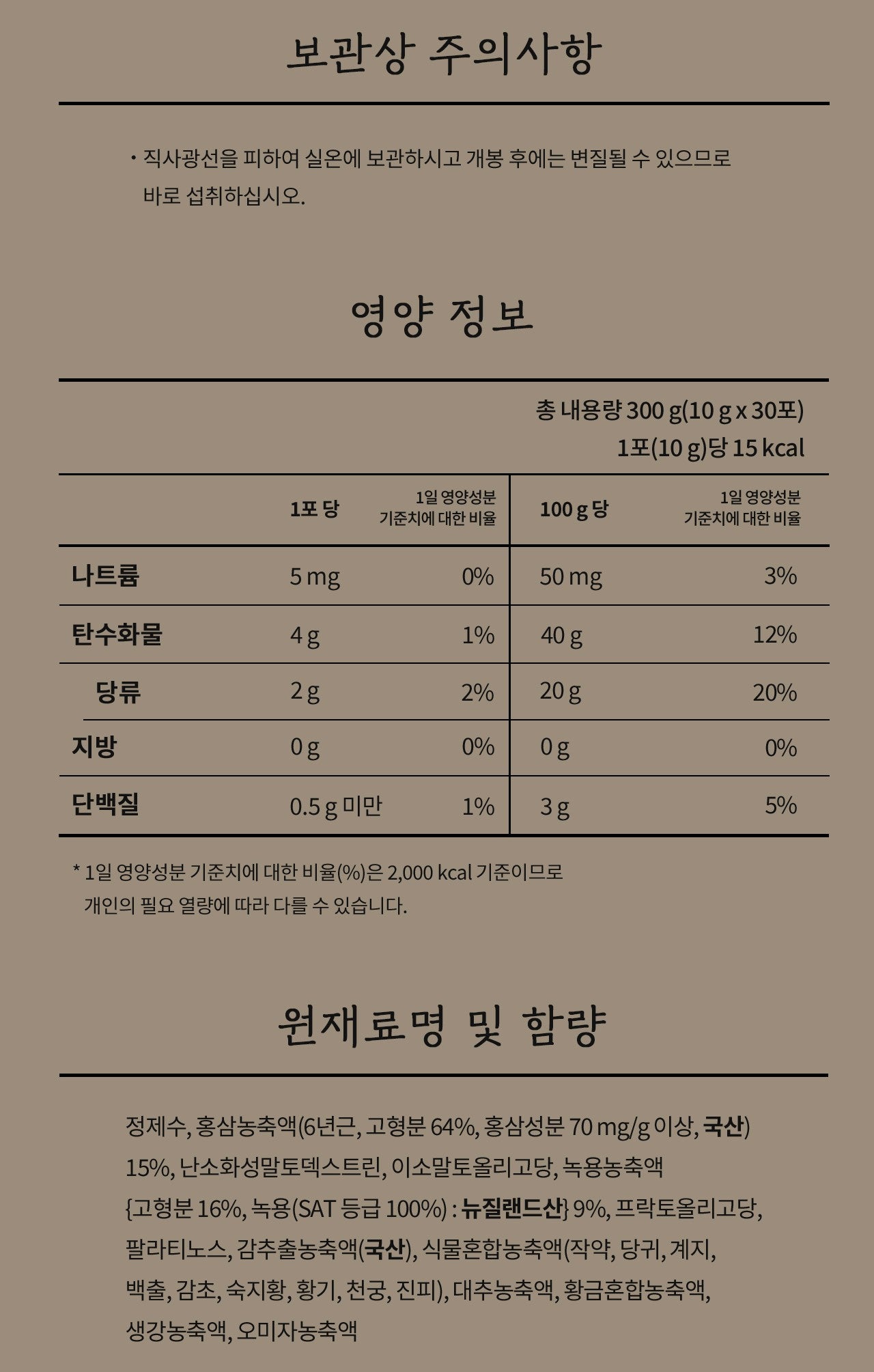 Hồng Sâm KGC Jung Kwan Jang Cheon Nok Jeong Pyeon #30 Packets-Kallos