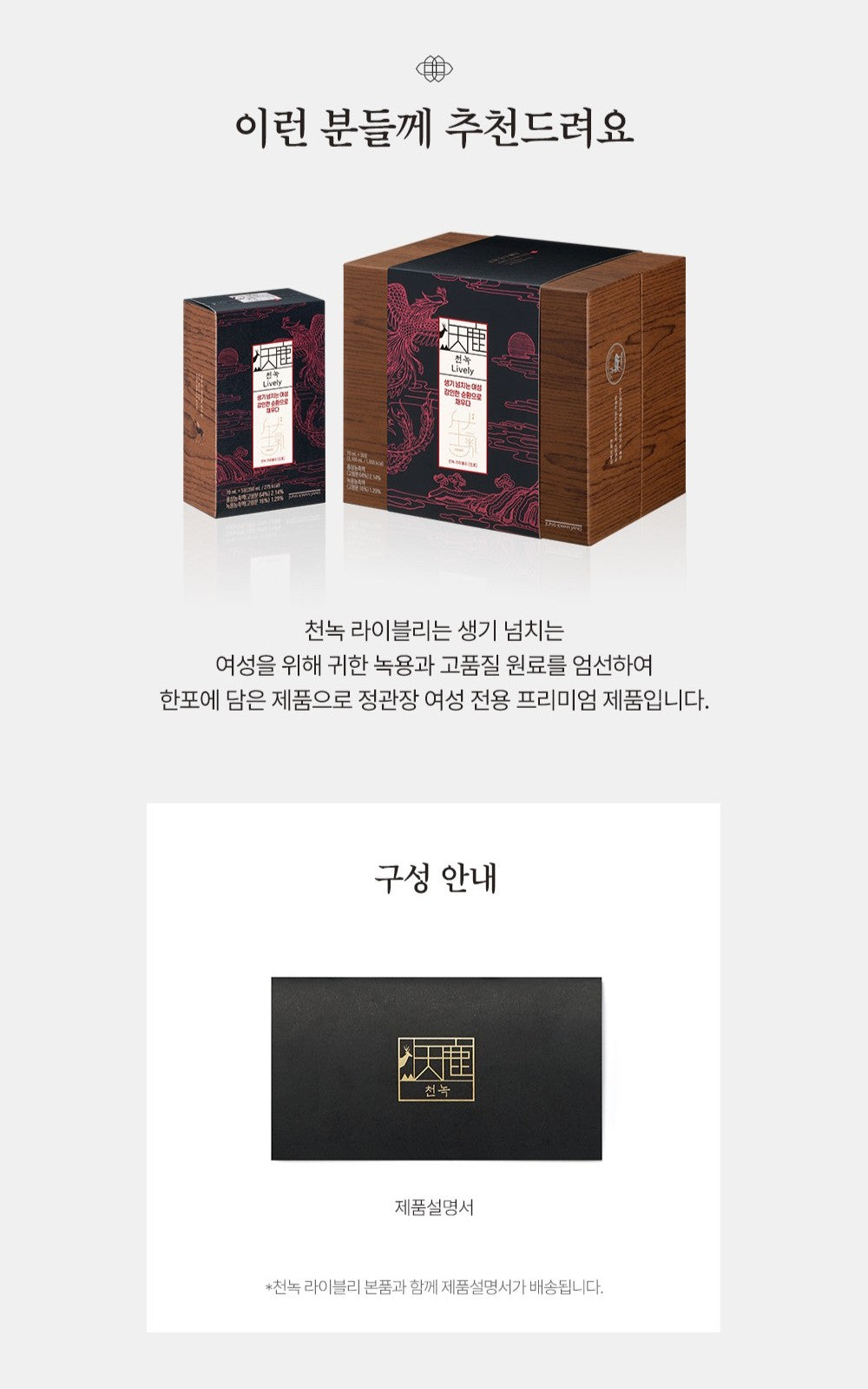 Hồng Sâm KGC Jung Kwan Jang Cheon Nok Lively #30 Packs (Hanji Packaging)-Kallos