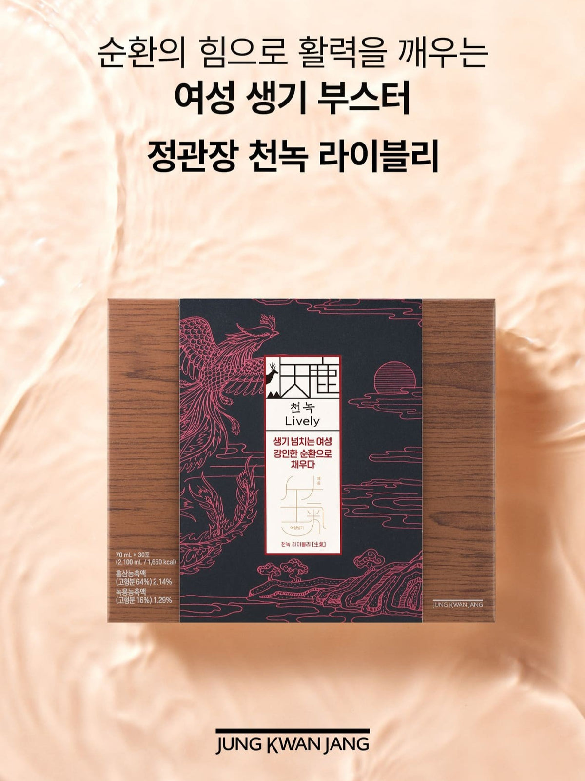 Hồng Sâm KGC Jung Kwan Jang Cheon Nok Lively #30 Pouches