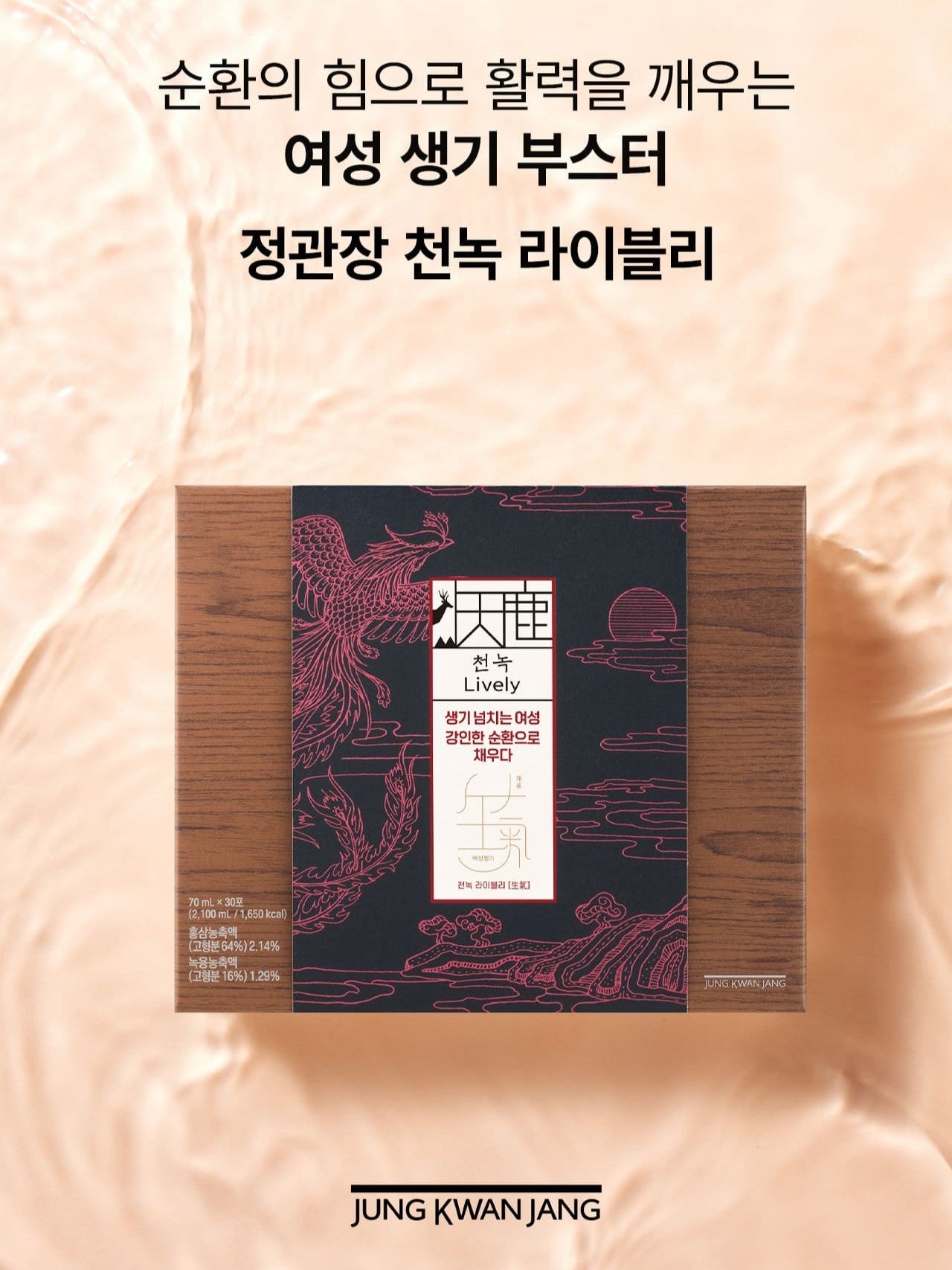Hồng Sâm KGC Jung Kwan Jang Cheon Nok Lively #30 Pouches-Kallos