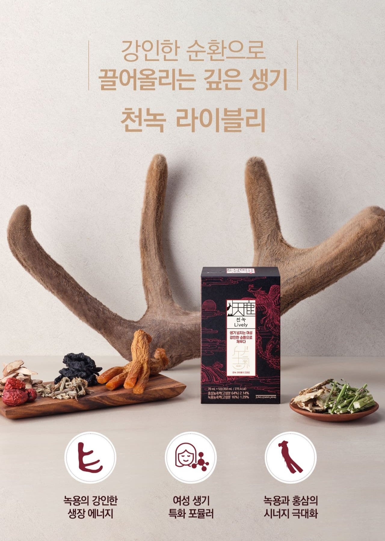 Hồng Sâm KGC Jung Kwan Jang Cheon Nok Lively #30 Packs (Hanji Packaging)-Kallos