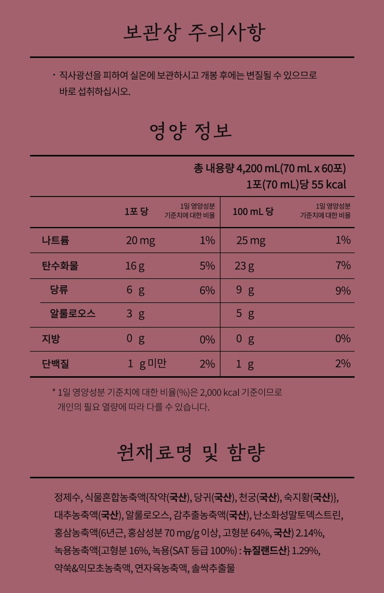 Hồng Sâm KGC Jung Kwan Jang Cheon Nok Lively #60 Packs (Hanji Packaging)-Kallos