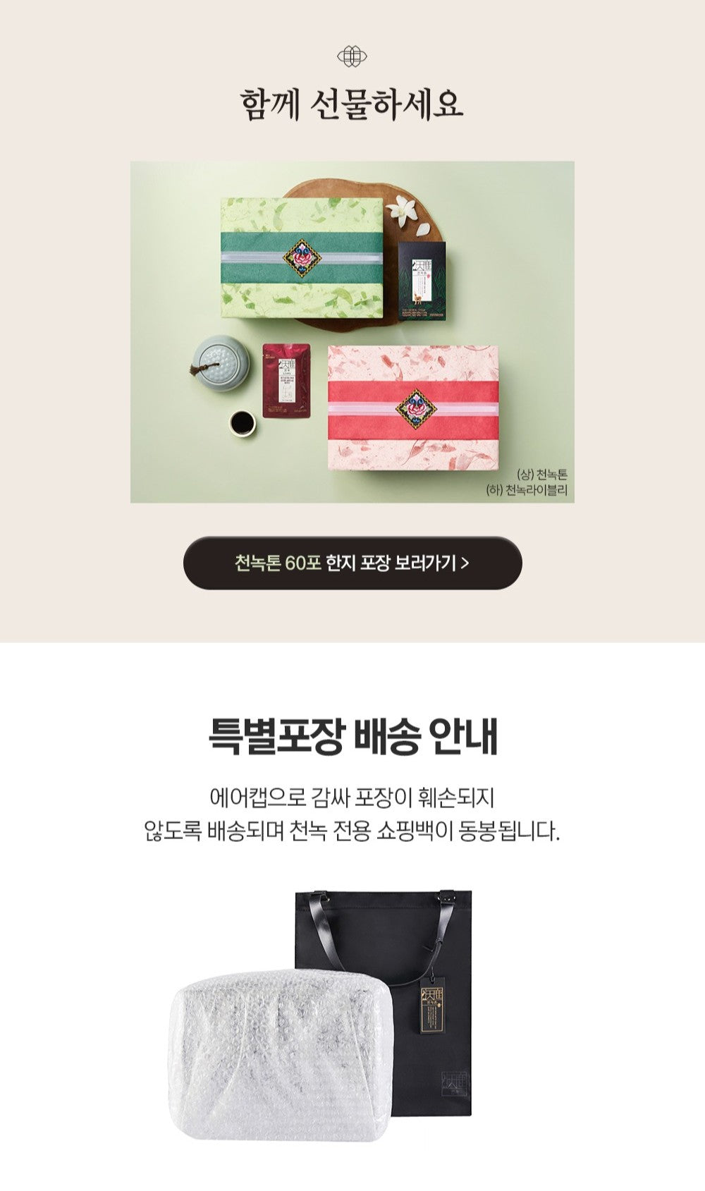 Hồng Sâm KGC Jung Kwan Jang Cheon Nok Lively #60 Packs (Hanji Packaging)-Kallos