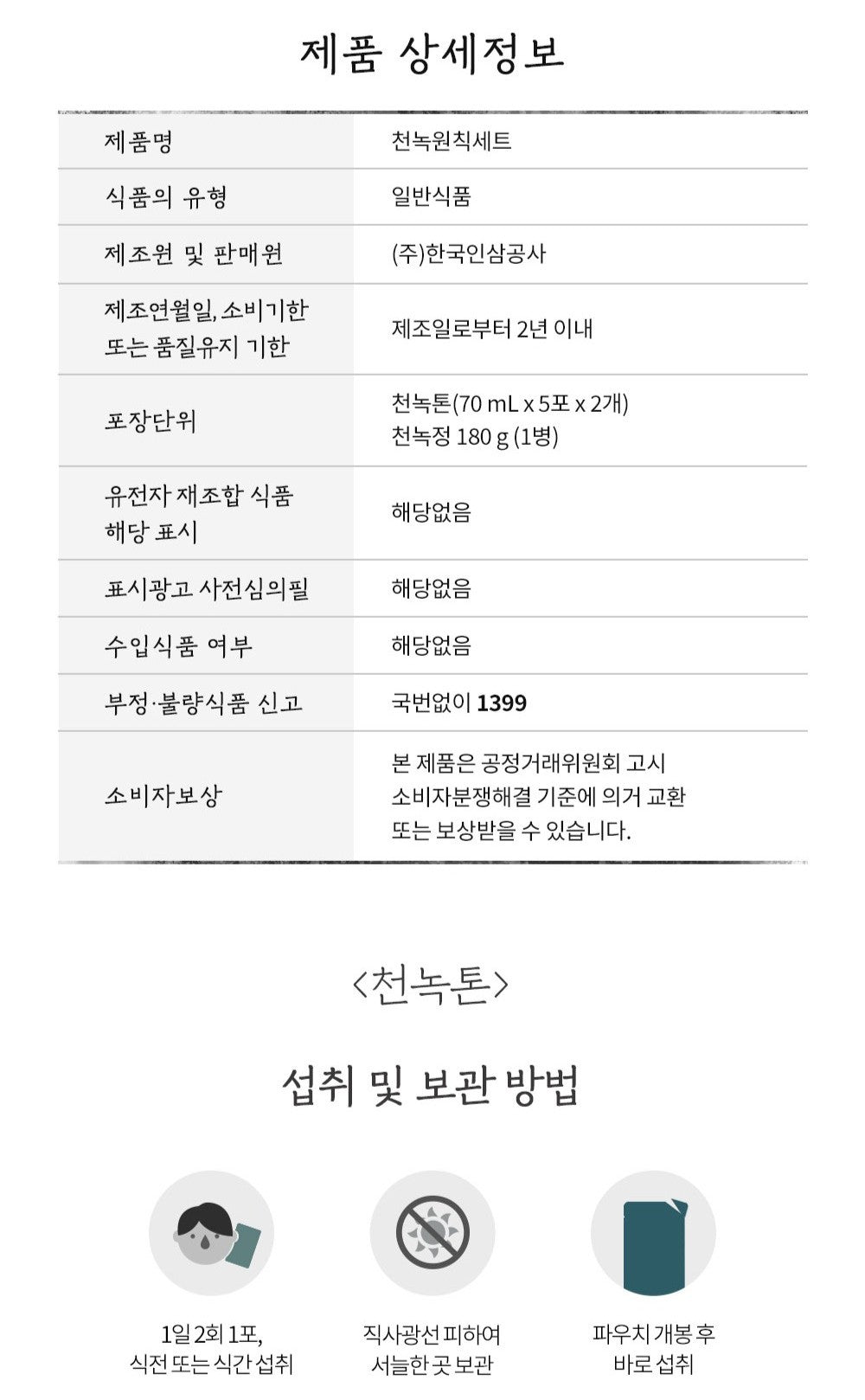 Hồng Sâm KGC Jung Kwan Jang Cheon Nok Principle / Standard Set-Kallos