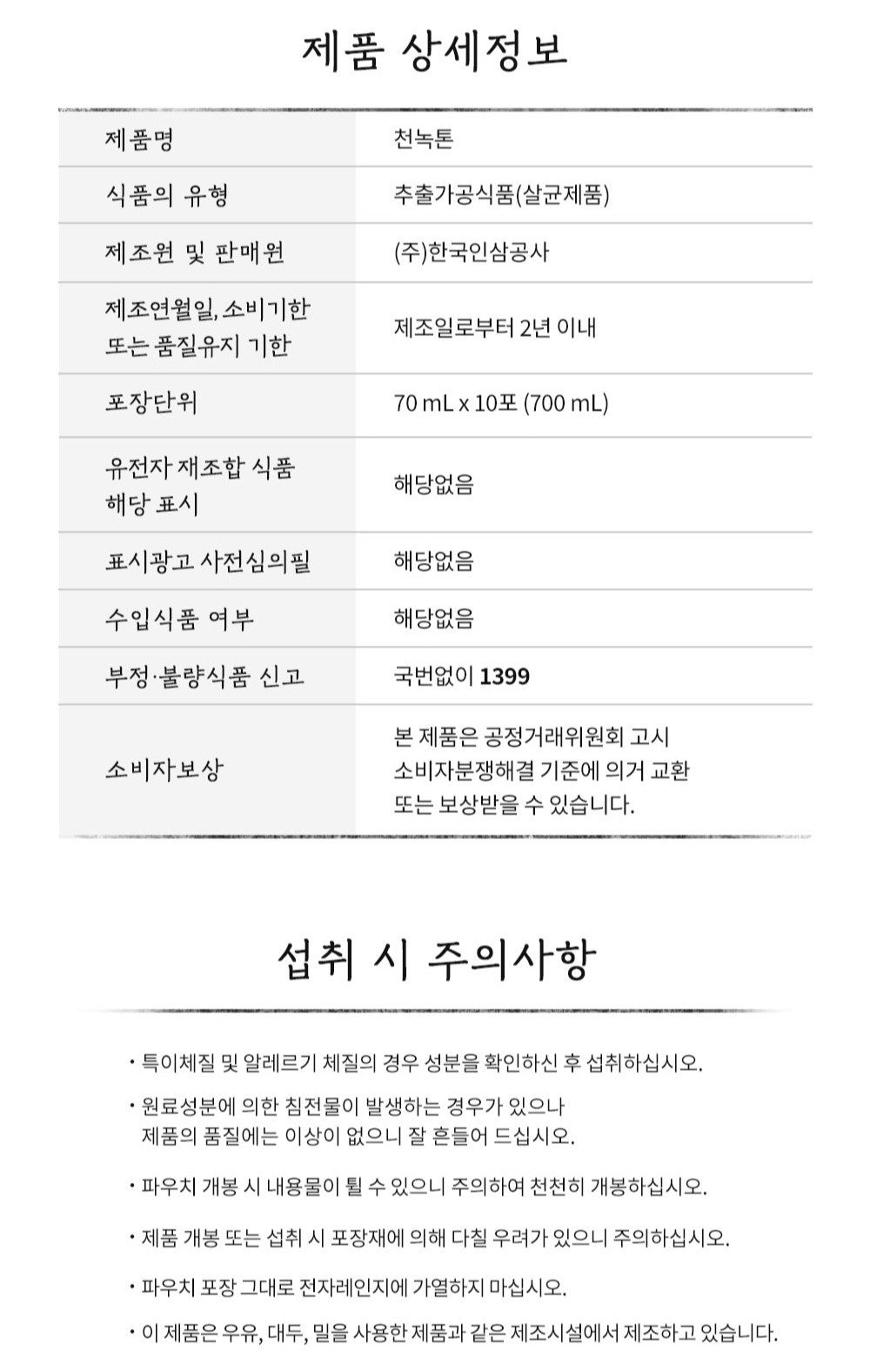 Hồng Sâm KGC Jung Kwan Jang Cheon Nok Principle / Standard Set-Kallos
