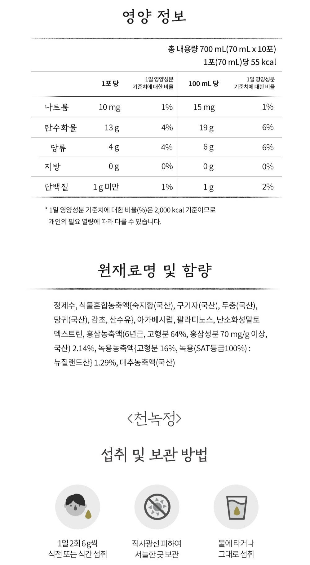 Hồng Sâm KGC Jung Kwan Jang Cheon Nok Principle / Standard Set-Kallos