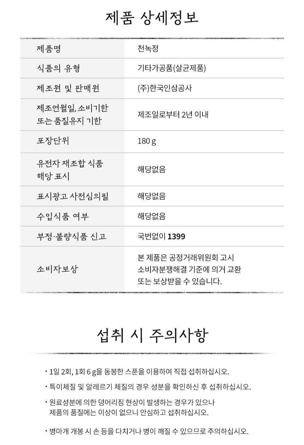 Hồng Sâm KGC Jung Kwan Jang Cheon Nok Principle / Standard Set-Kallos