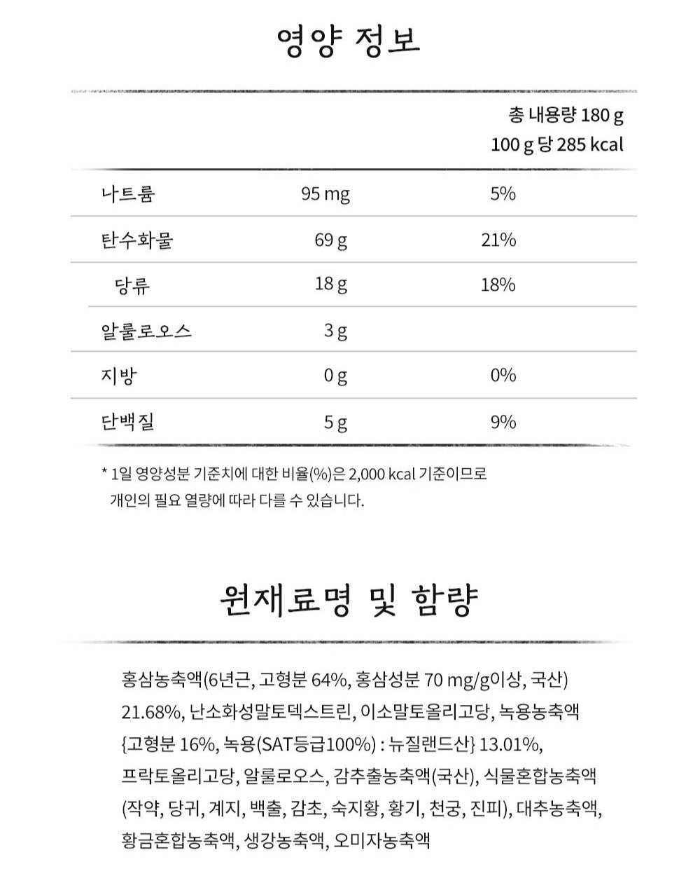 Hồng Sâm KGC Jung Kwan Jang Cheon Nok Principle / Standard Set-Kallos