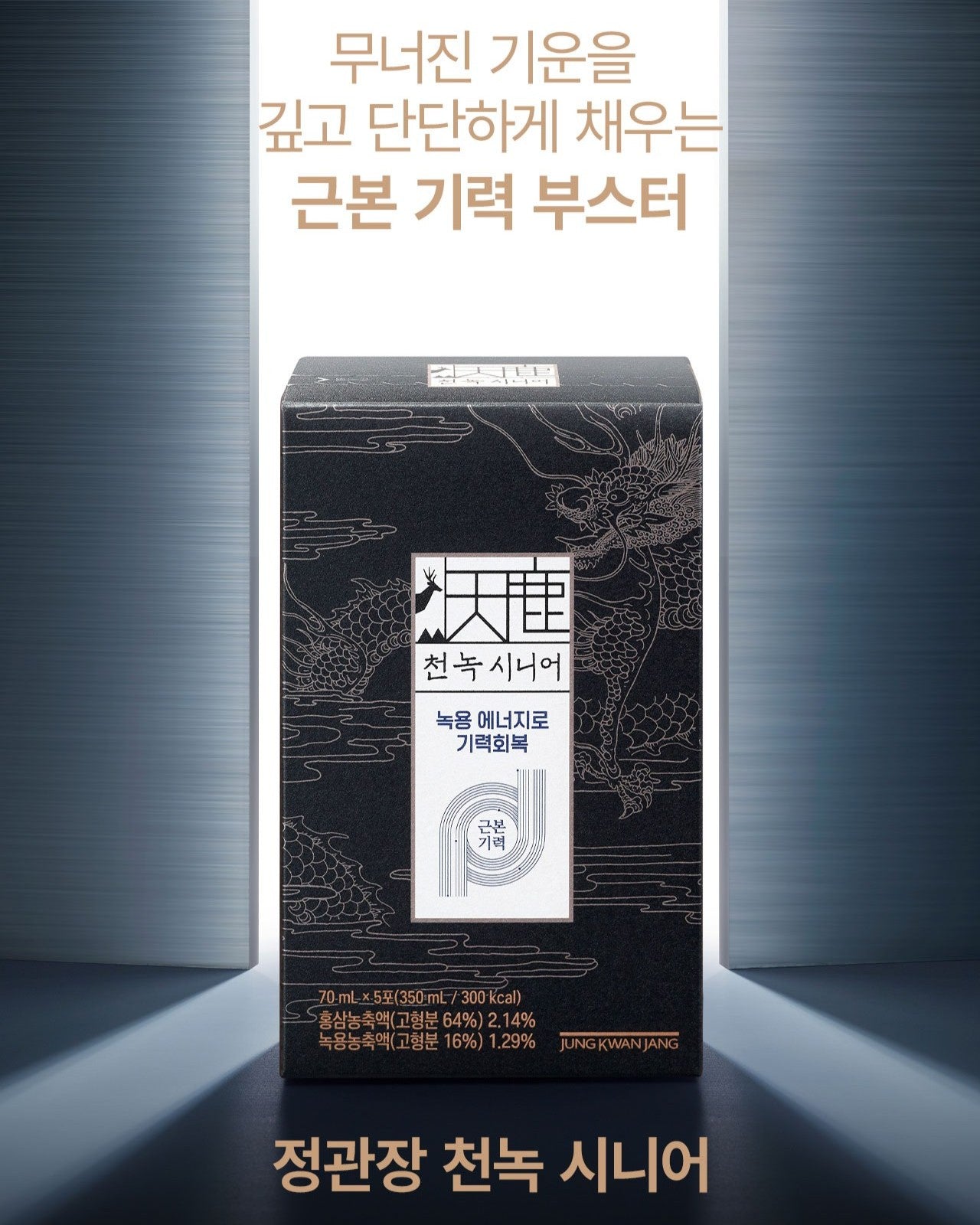 Hồng Sâm KGC Jung Kwan Jang Cheon Nok Senior #15 Days-Kallos