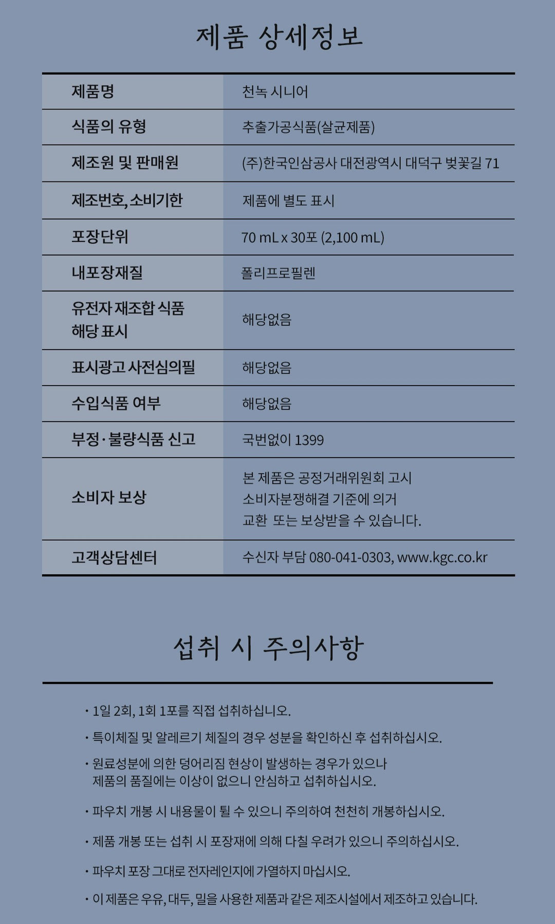 Hồng Sâm KGC Jung Kwan Jang Cheon Nok Senior #15 Days