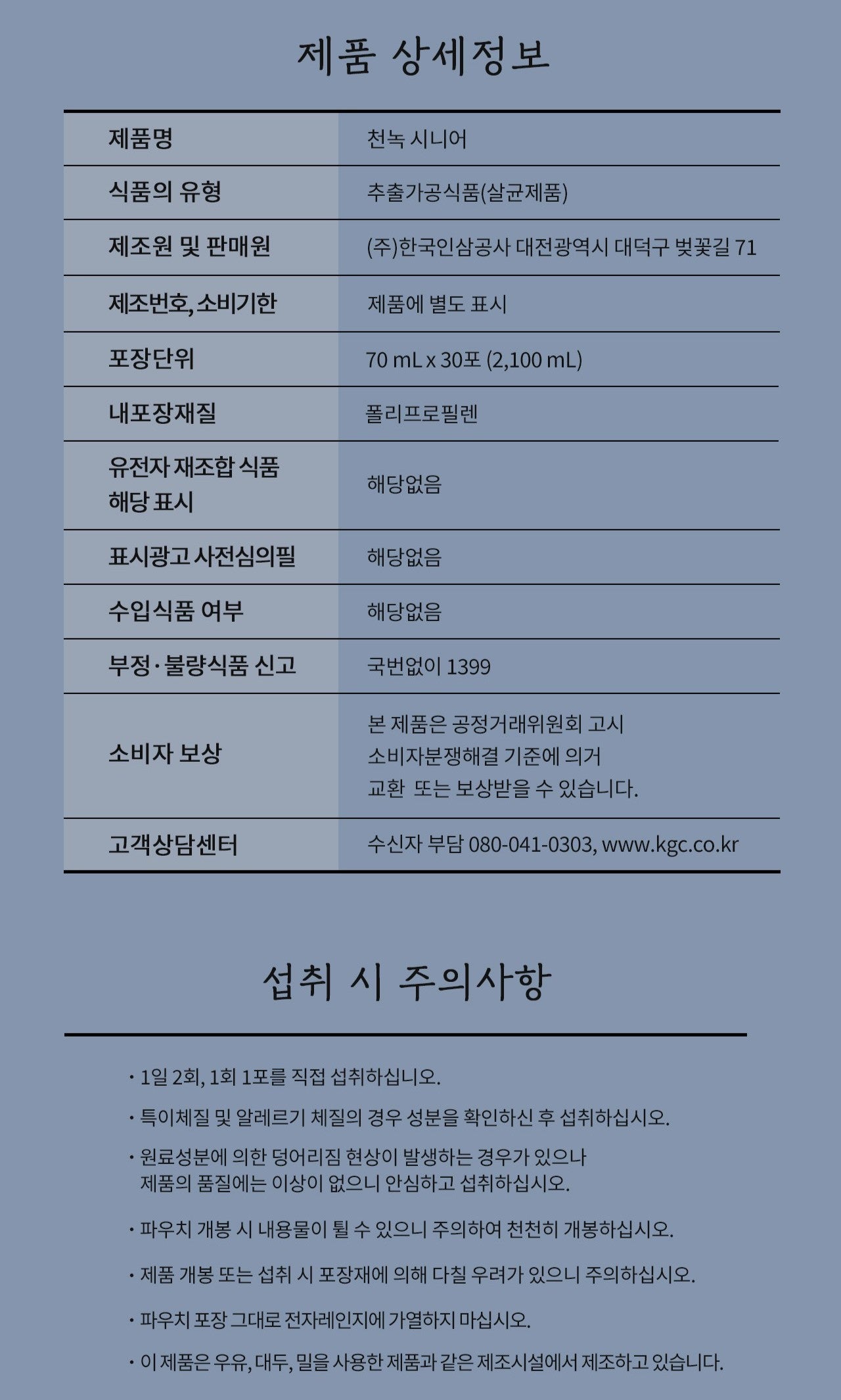 Hồng Sâm KGC Jung Kwan Jang Cheon Nok Senior #15 Days-Kallos