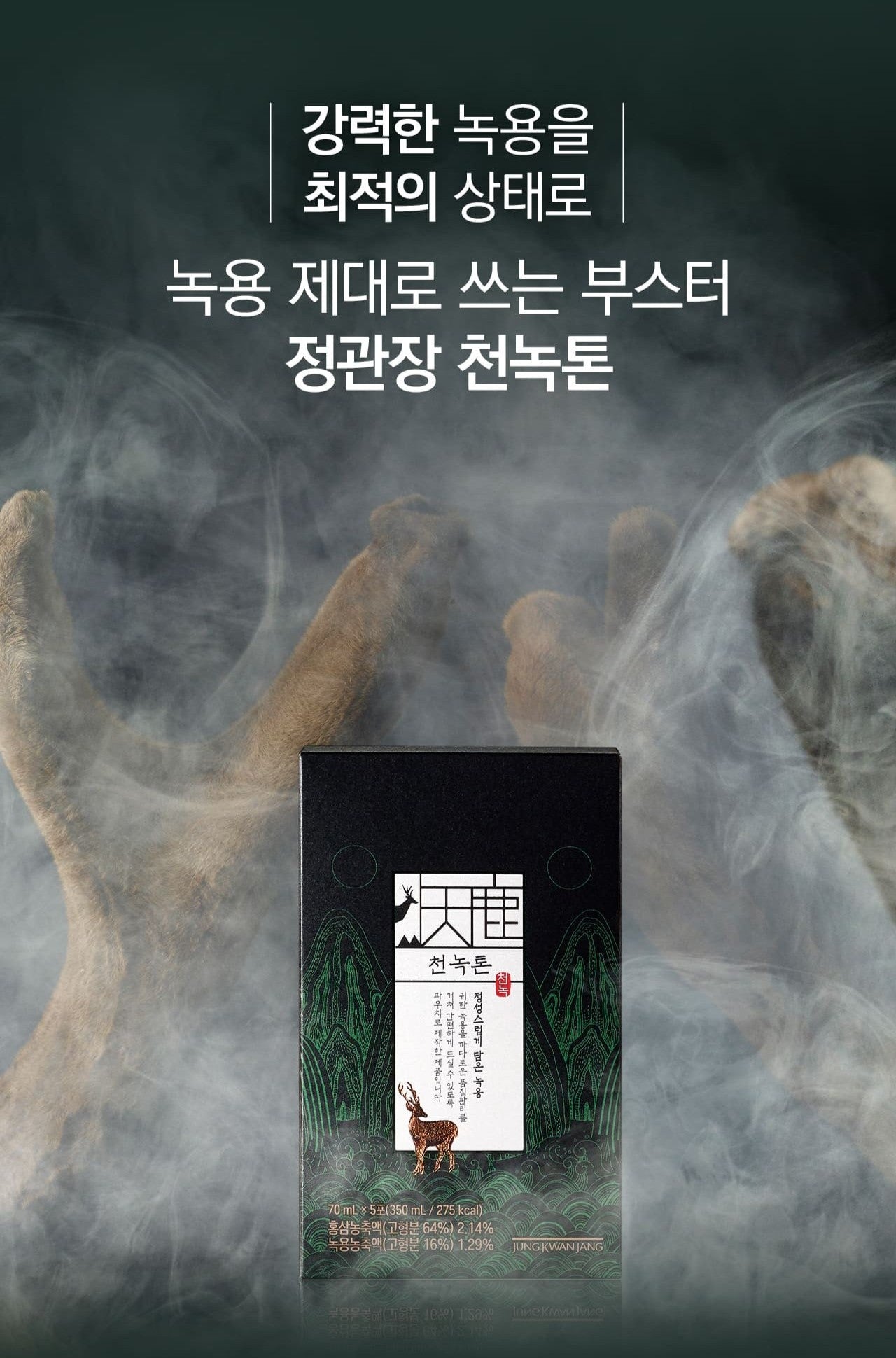 Hồng Sâm KGC Jung Kwan Jang Cheon Nok Tonic #30 Packs (Hanji Packaging) - Kallos Vietnam