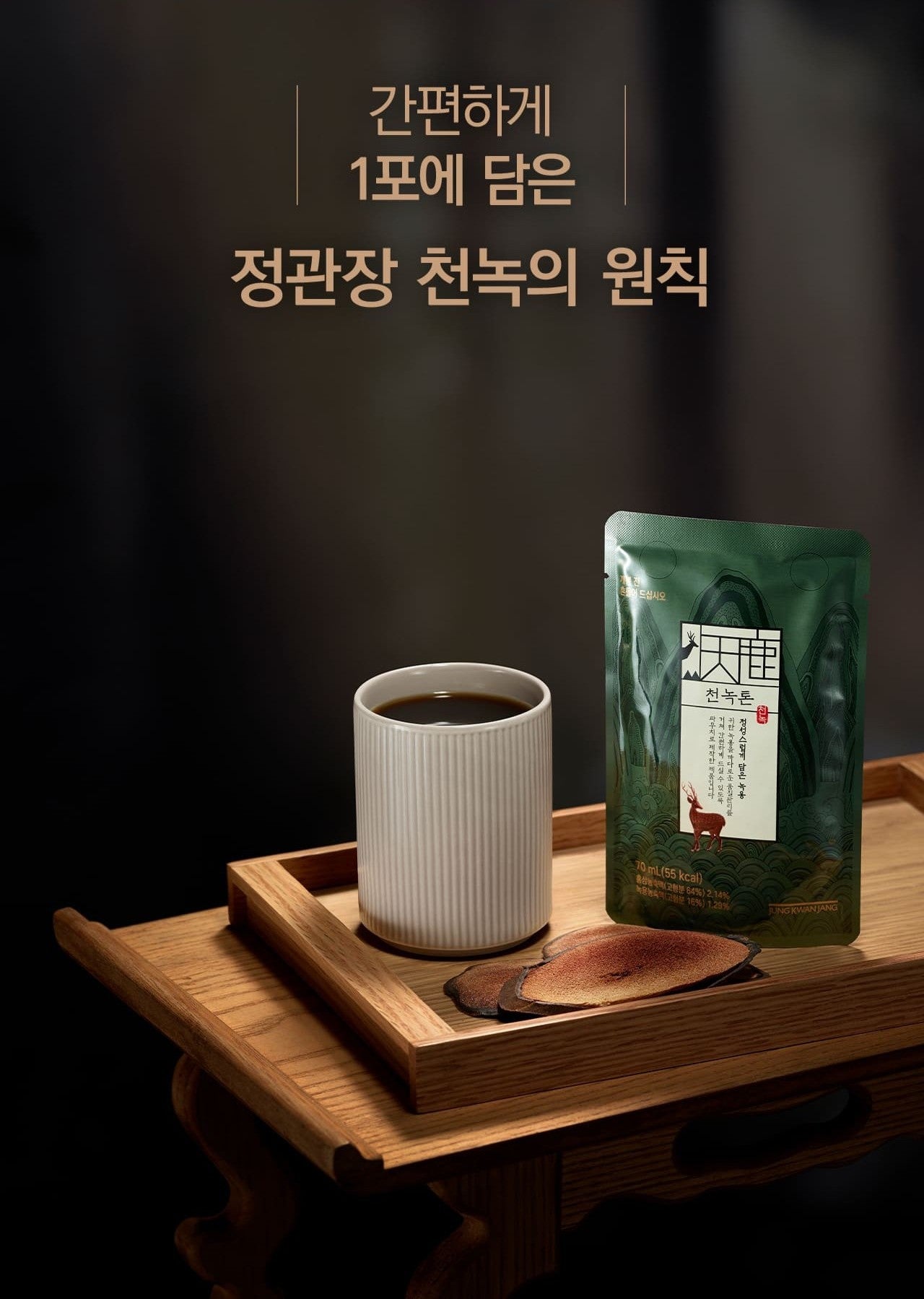 Hồng Sâm KGC Jung Kwan Jang Cheon Nok Tonic #30 Packs (Hanji Packaging) - Kallos Vietnam