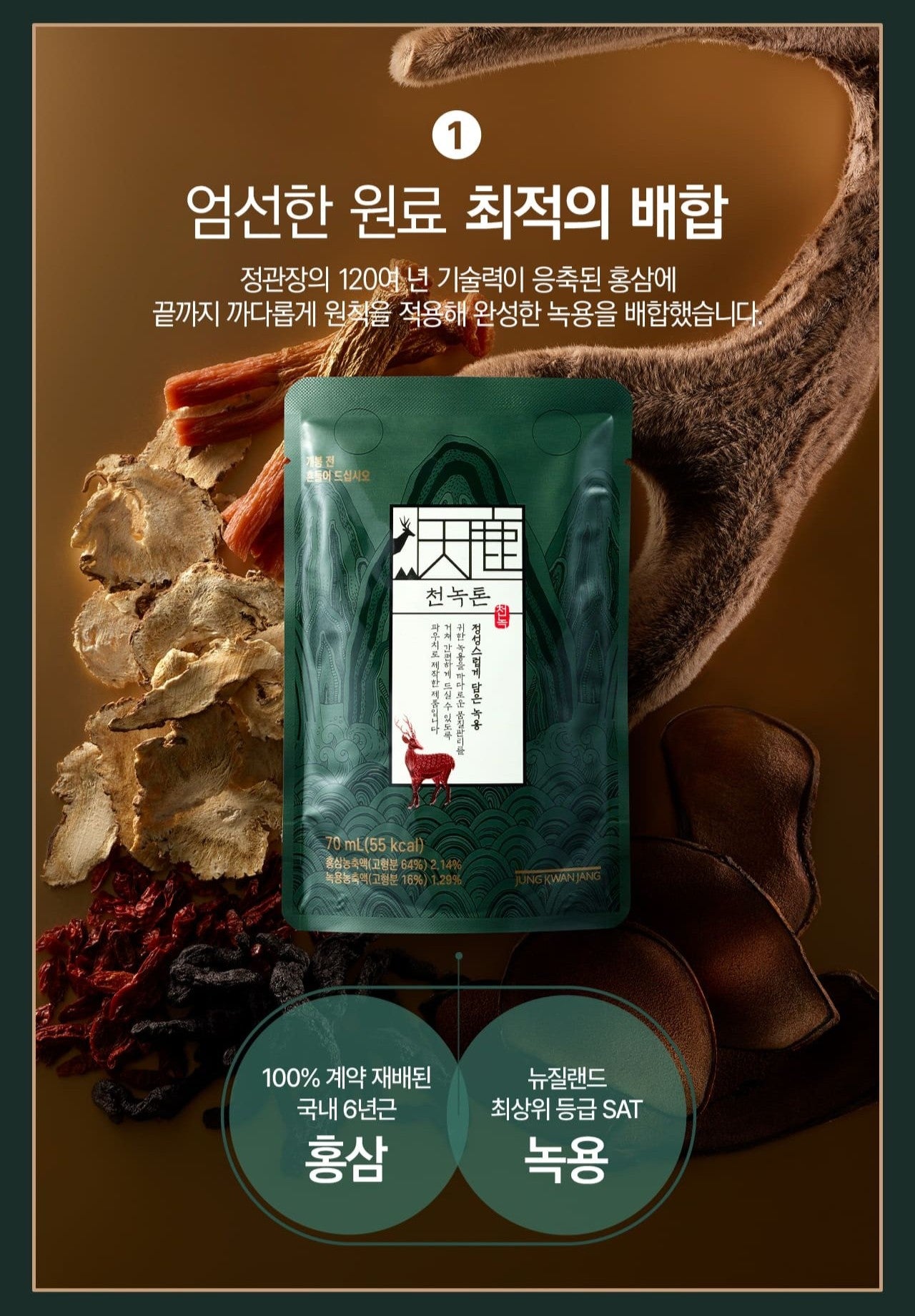Hồng Sâm KGC Jung Kwan Jang Cheon Nok Tonic #30 Packs (Hanji Packaging) - Kallos Vietnam