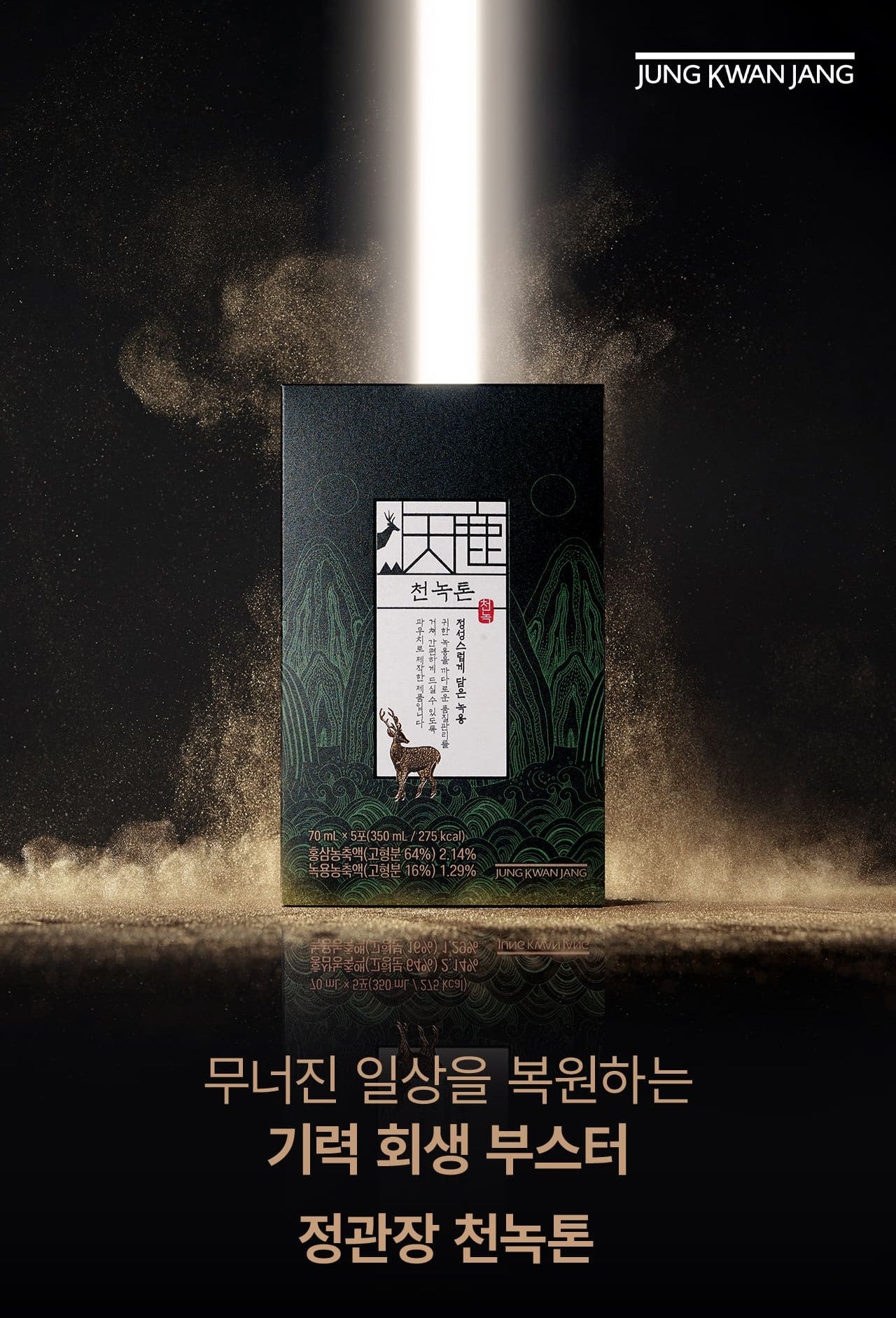 Hồng Sâm KGC Jung Kwan Jang Cheon Nok Tonic #30 Packs (Hanji Packaging) - Kallos Vietnam