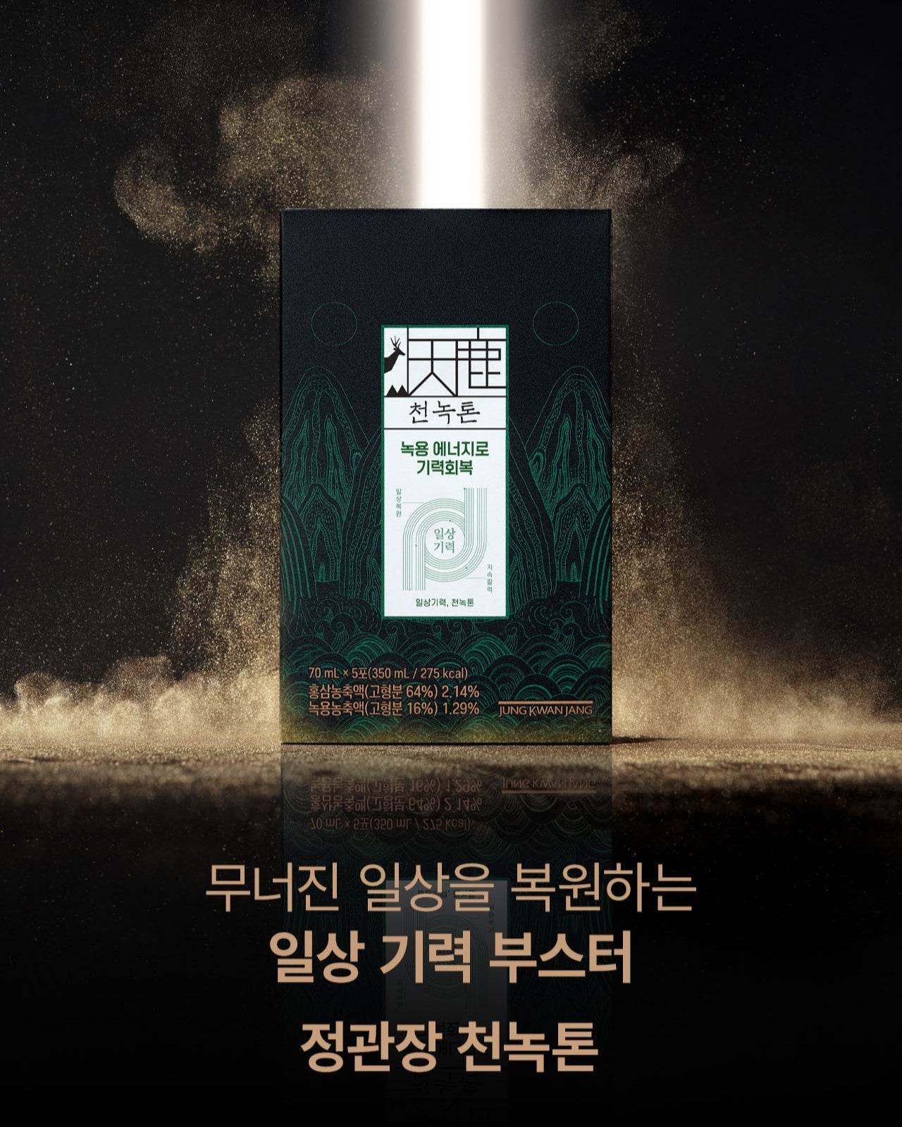 Hồng Sâm KGC Jung Kwan Jang Cheon Nok Tonic #30 Pouches (Bojagi Wrapping)-Kallos