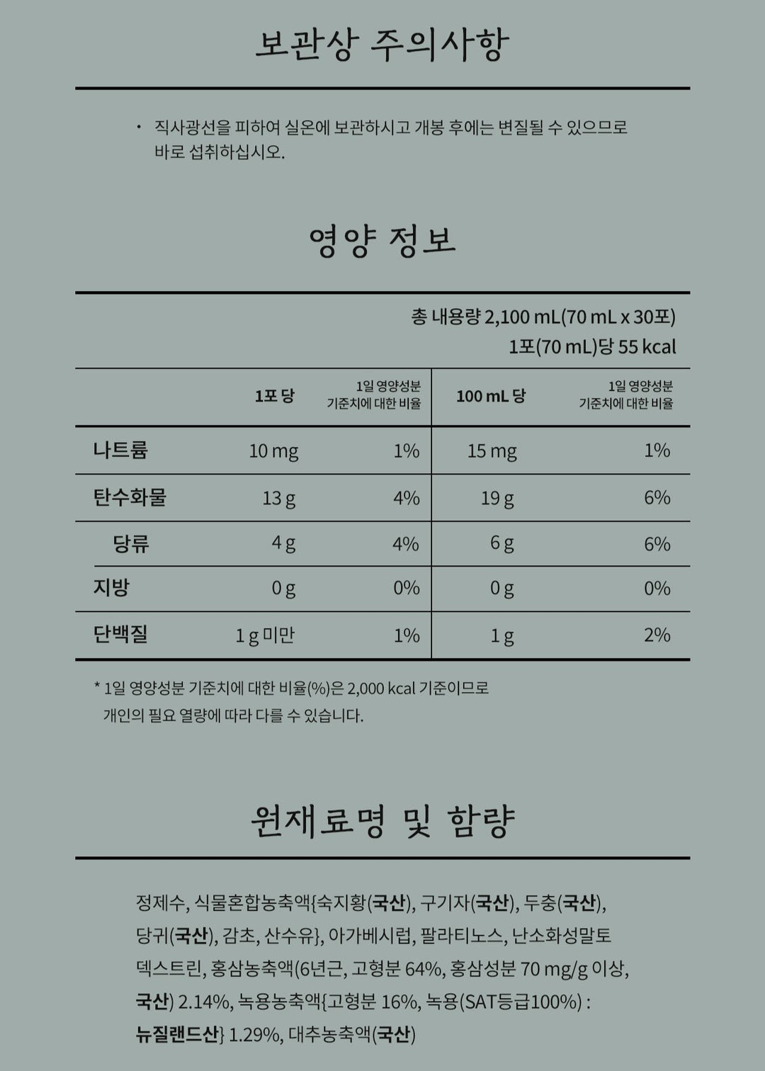 Hồng Sâm KGC Jung Kwan Jang Cheon Nok Tonic #30 Pouches