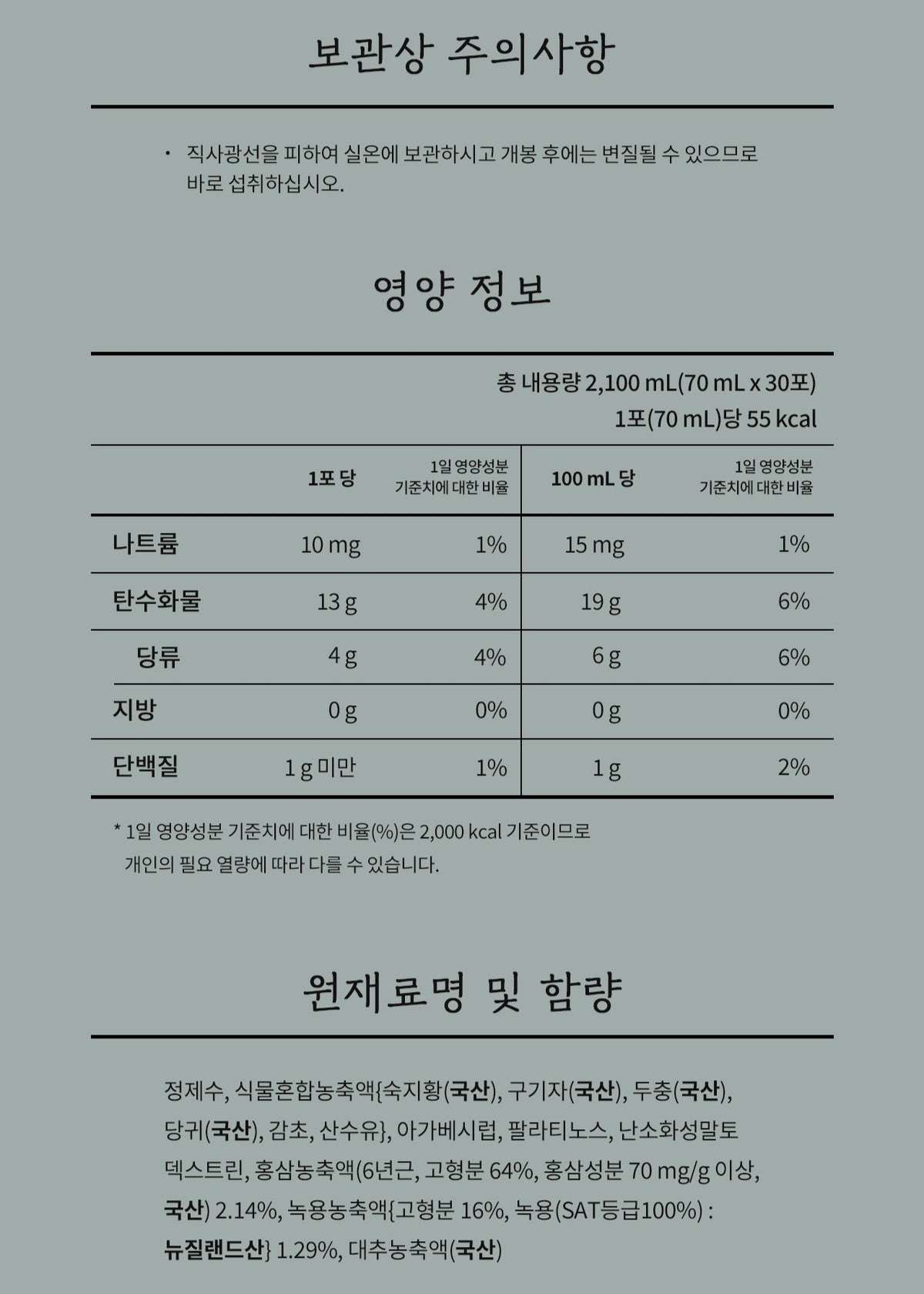 Hồng Sâm KGC Jung Kwan Jang Cheon Nok Tonic #30 Pouches