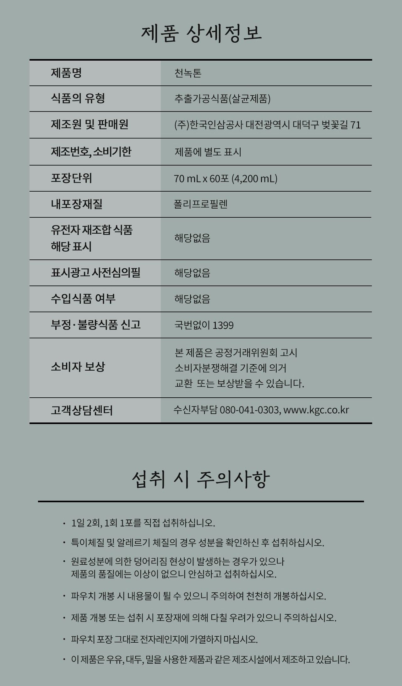 Hồng Sâm KGC Jung Kwan Jang Cheon Nok Tonic #60 Packs-Kallos