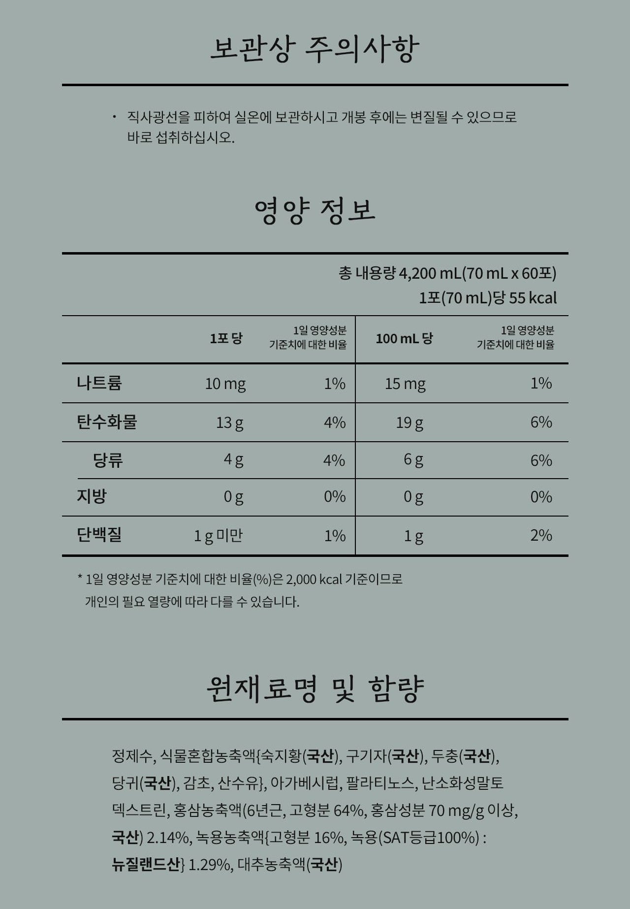 Hồng Sâm KGC Jung Kwan Jang Cheon Nok Tonic #60 Packs-Kallos