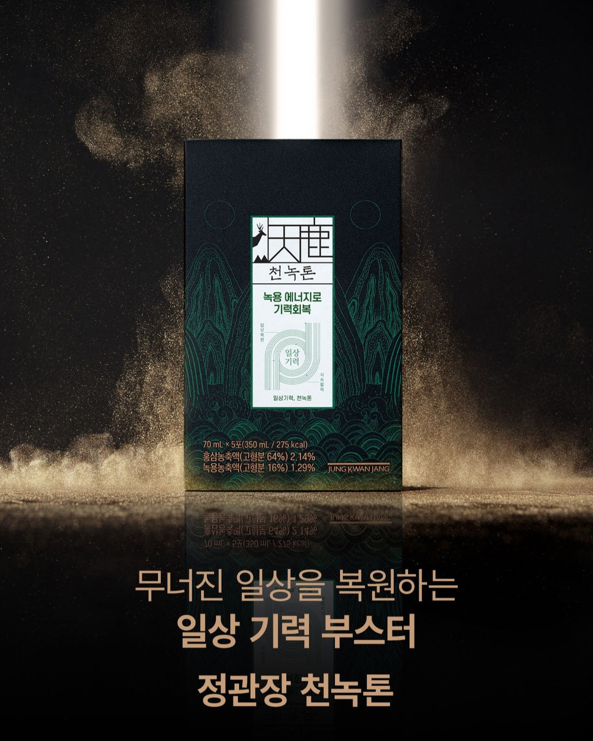 Hồng Sâm KGC Jung Kwan Jang Cheon Nok Tonic #60 Sachets