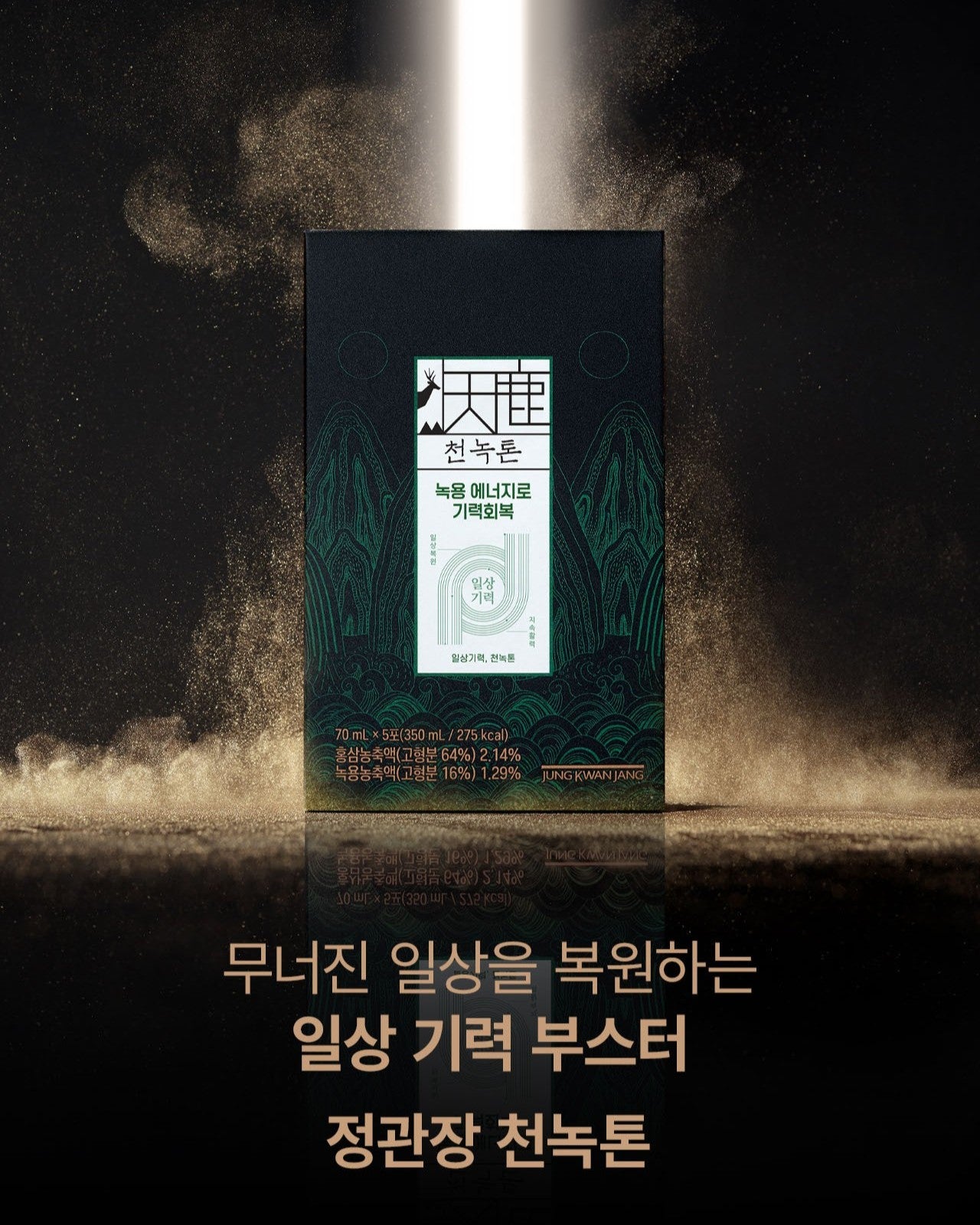 Hồng Sâm KGC Jung Kwan Jang Cheon Nok Tonic #60 Sachets-Kallos