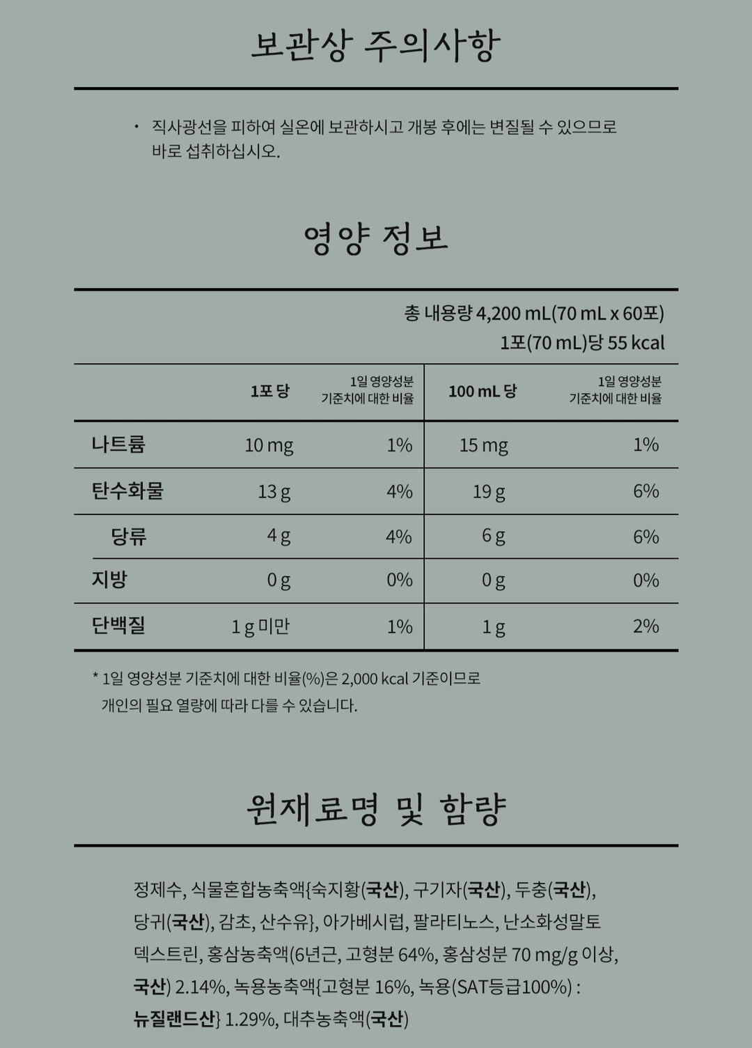 Hồng Sâm KGC Jung Kwan Jang Cheon Nok Tonic #60 Sachets