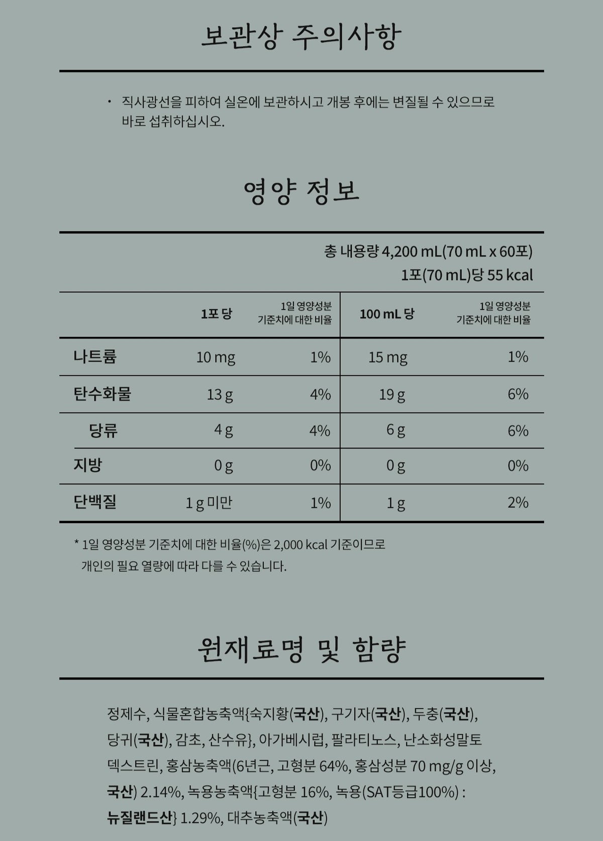 Hồng Sâm KGC Jung Kwan Jang Cheon Nok Tonic #60 Sachets