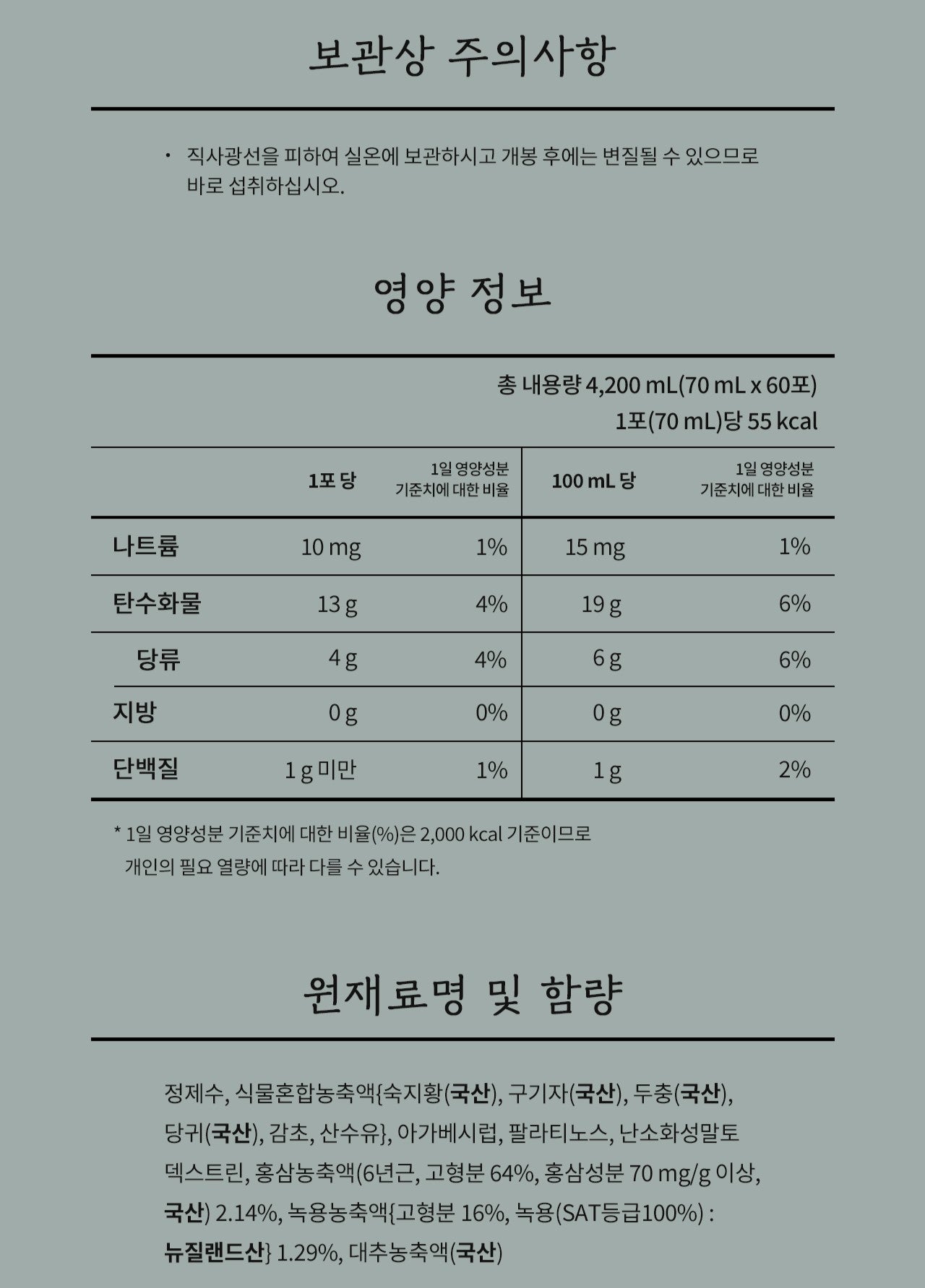 Hồng Sâm KGC Jung Kwan Jang Cheon Nok Tonic #60 Sachets-Kallos