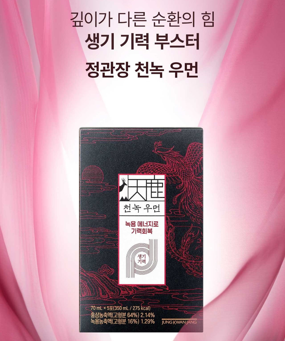 Hồng Sâm KGC Jung Kwan Jang Cheon Nok Woman #30 Days (Hanji Packaging)