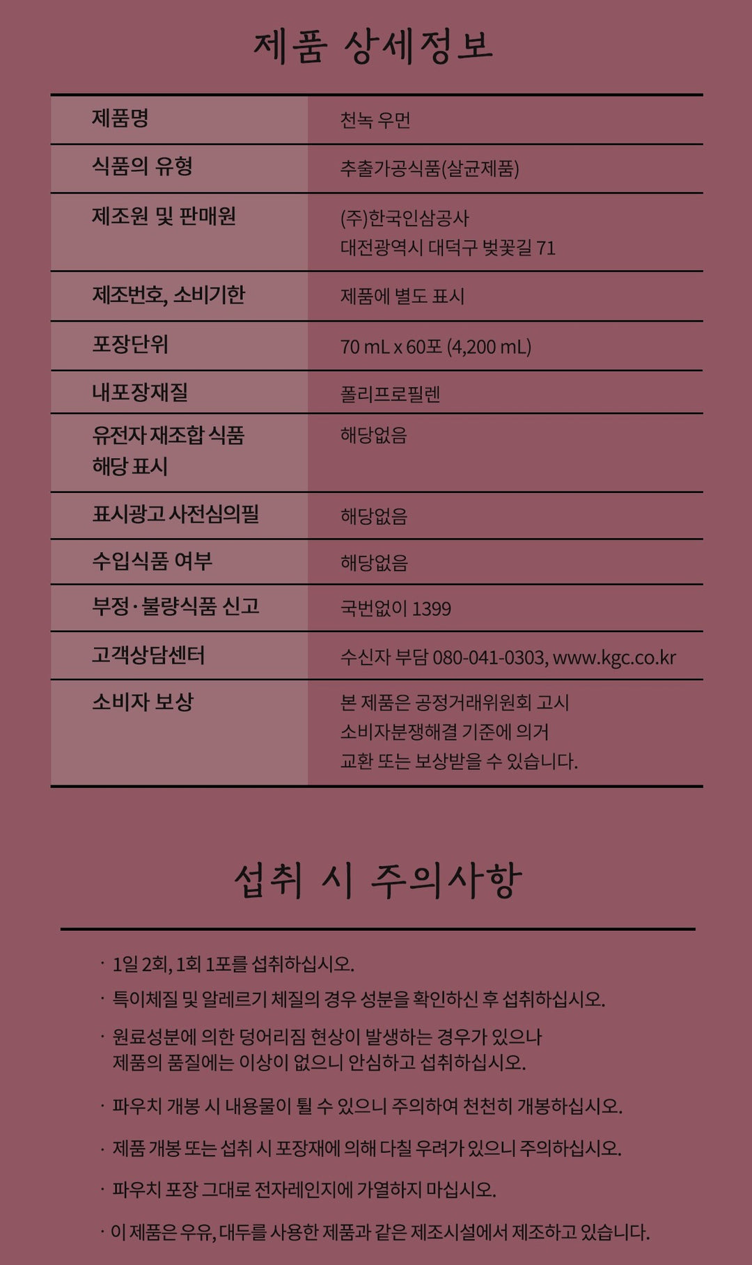 Hồng Sâm KGC Jung Kwan Jang Cheon Nok Woman #30 Days (Hanji Packaging)
