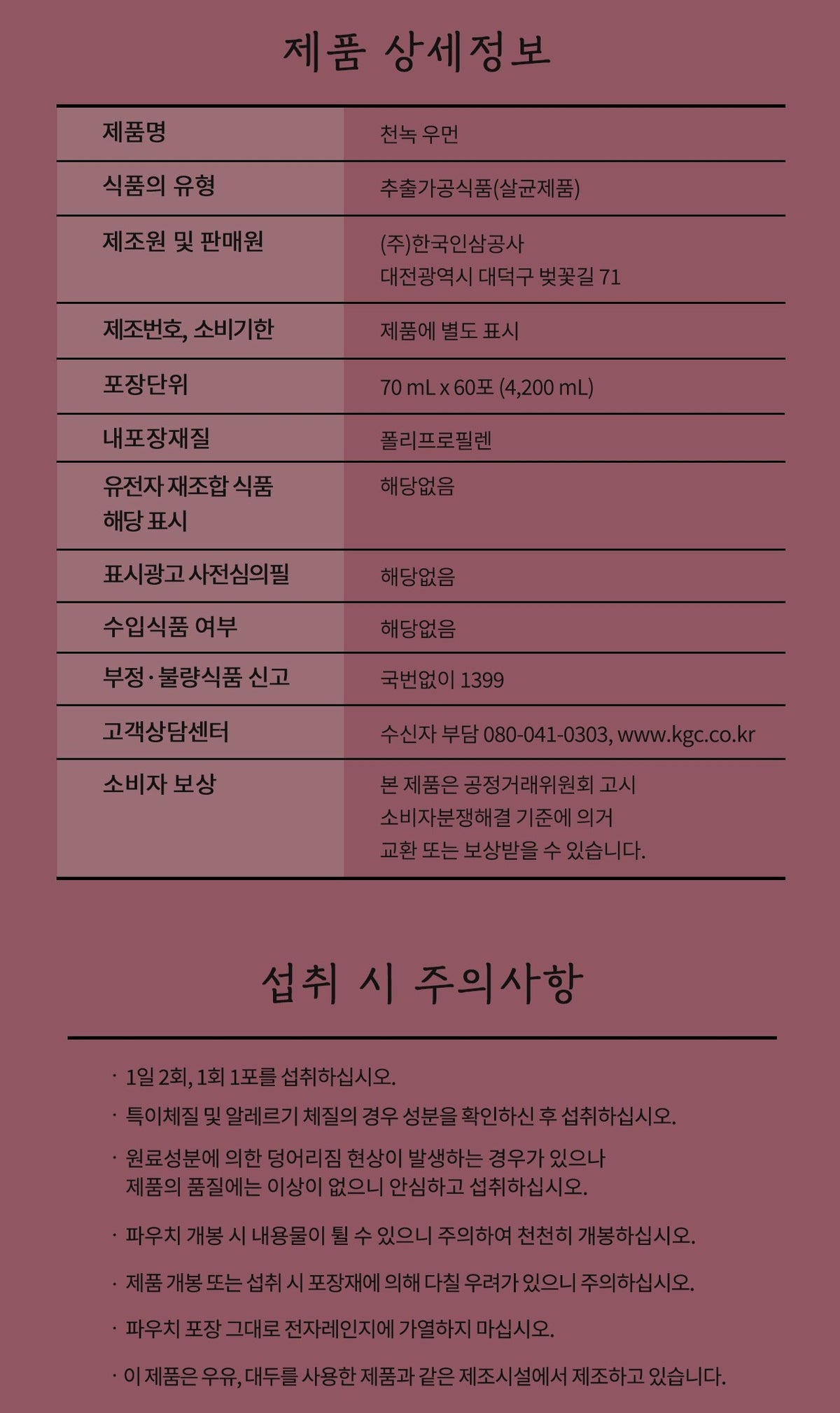 Hồng Sâm KGC Jung Kwan Jang Cheon Nok Woman #30 Days (Hanji Packaging)