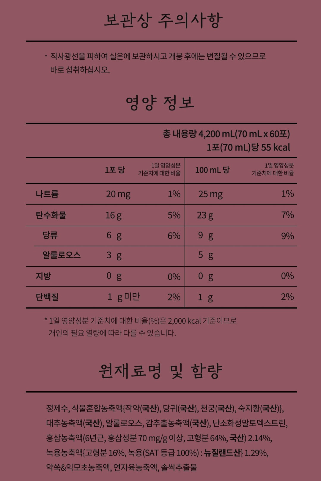 Hồng Sâm KGC Jung Kwan Jang Cheon Nok Woman #30 Days (Hanji Packaging)