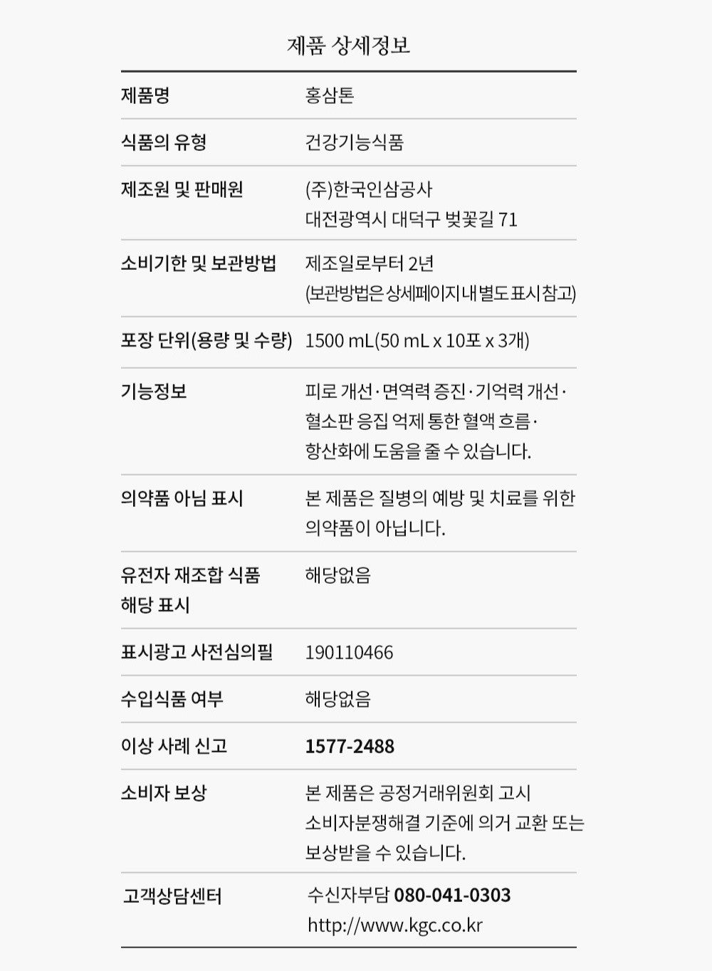 Hồng Sâm KGC Jung Kwan Jang Daborok Gamsa On-Kallos