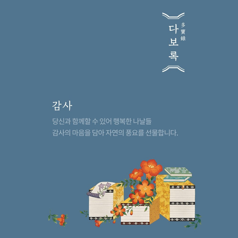 Hồng Sâm KGC Jung Kwan Jang Daborok Gamsa On-Kallos