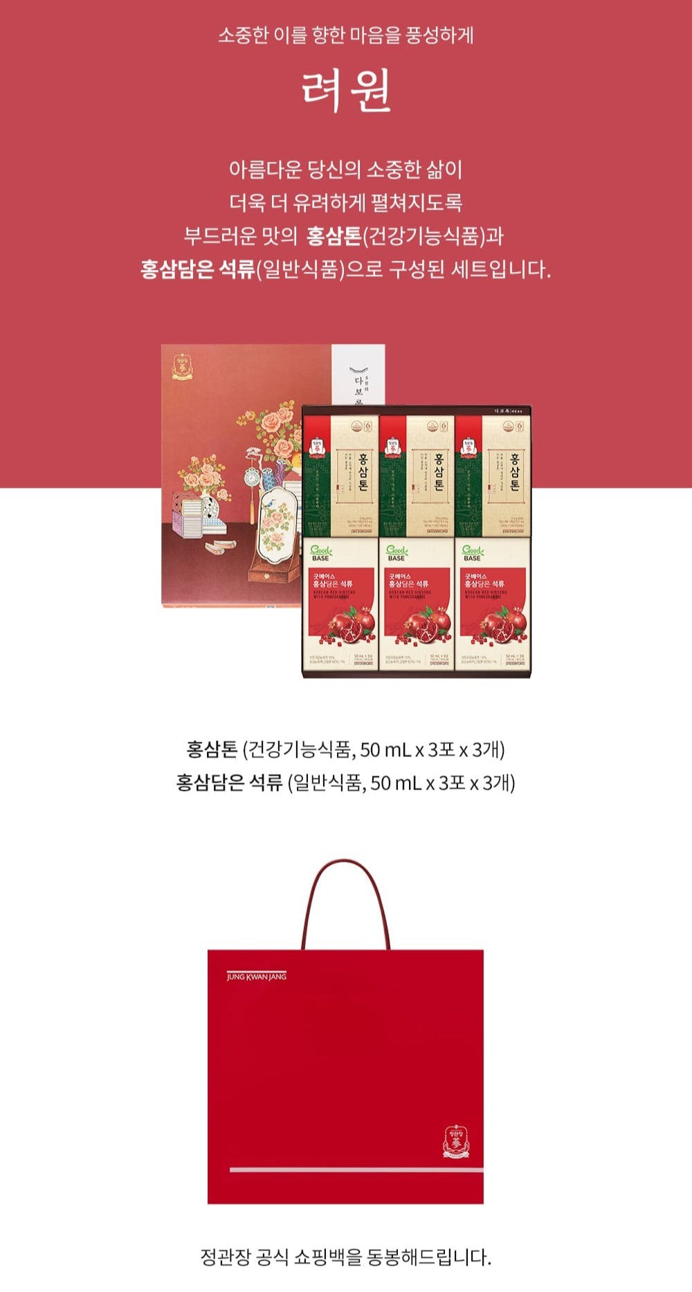 Hồng Sâm KGC Jung Kwan Jang Daborok Ryeowon Gift Set-Kallos