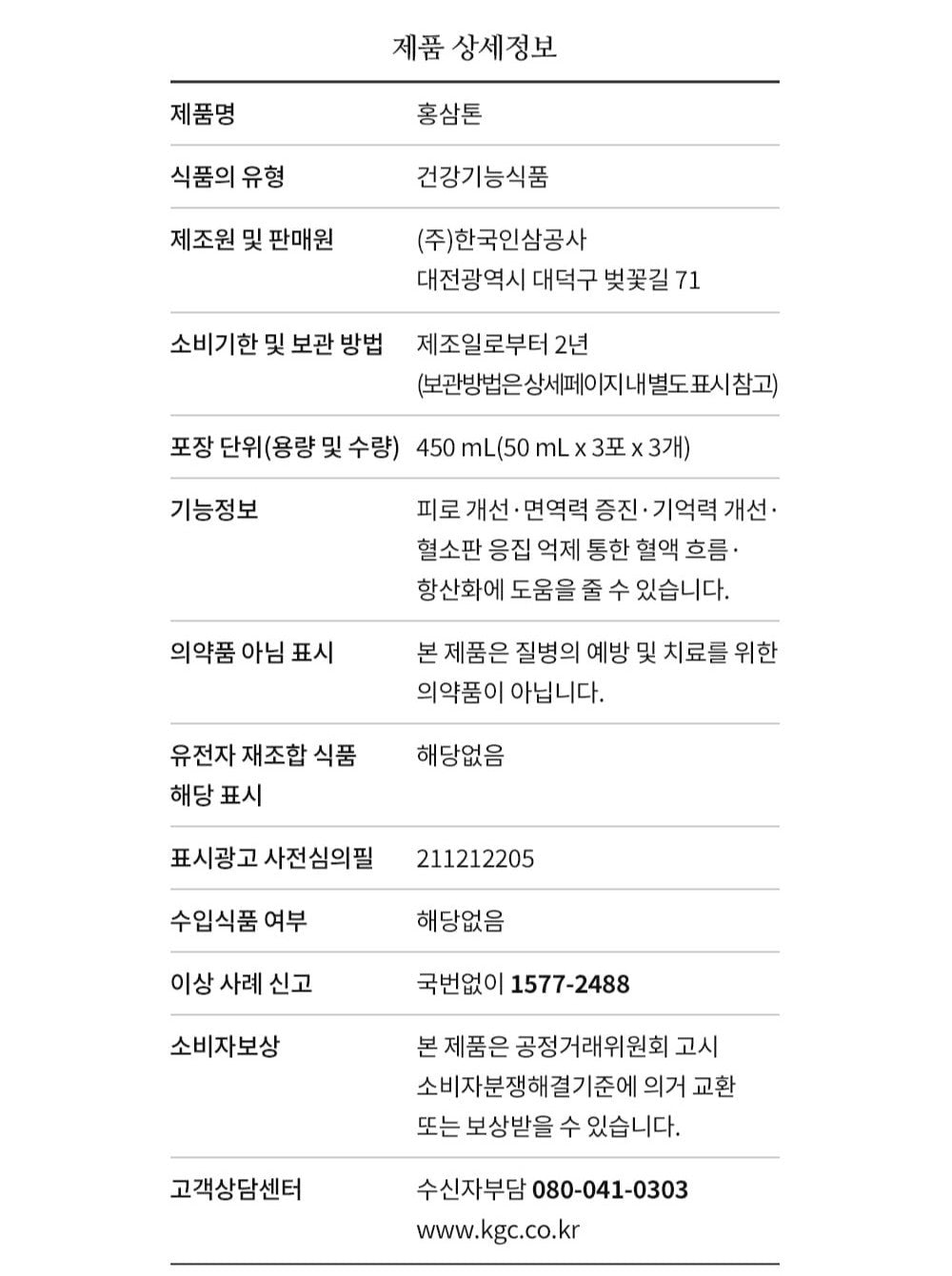 Hồng Sâm KGC Jung Kwan Jang Daborok Ryeowon Gift Set-Kallos