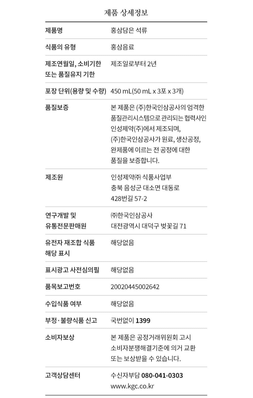 Hồng Sâm KGC Jung Kwan Jang Daborok Ryeowon Gift Set-Kallos