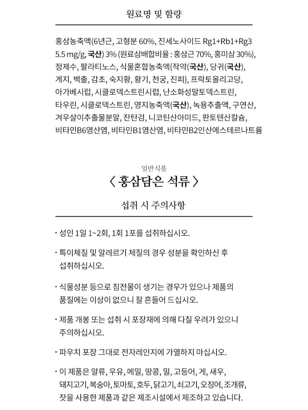 Hồng Sâm KGC Jung Kwan Jang Daborok Ryeowon Gift Set-Kallos