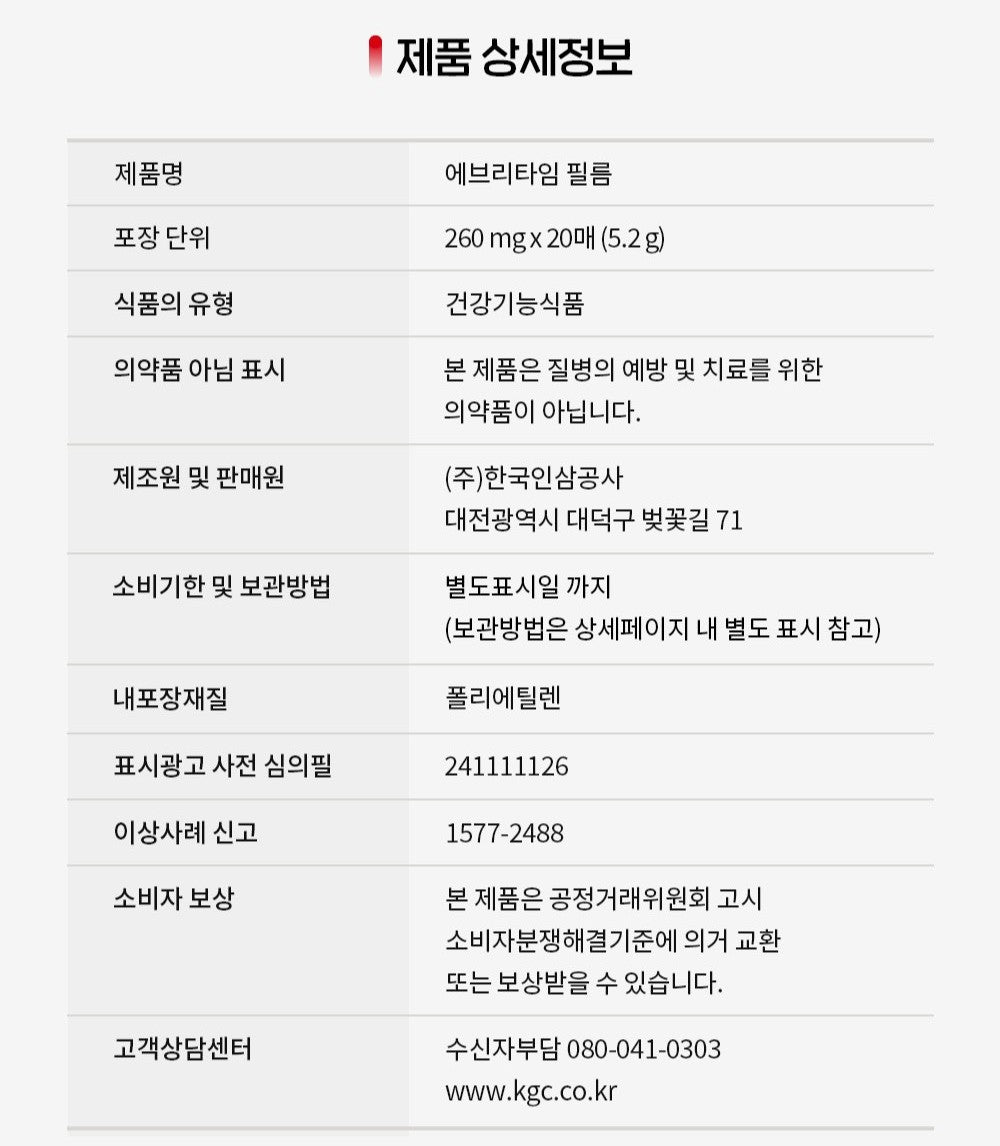 Hồng Sâm KGC Jung Kwan Jang EVERYTIME Film #20 Days-Kallos
