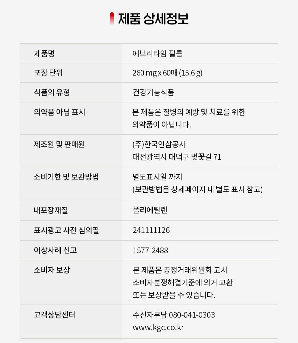 Hồng Sâm KGC Jung Kwan Jang EVERYTIME Film #60 Days-Kallos